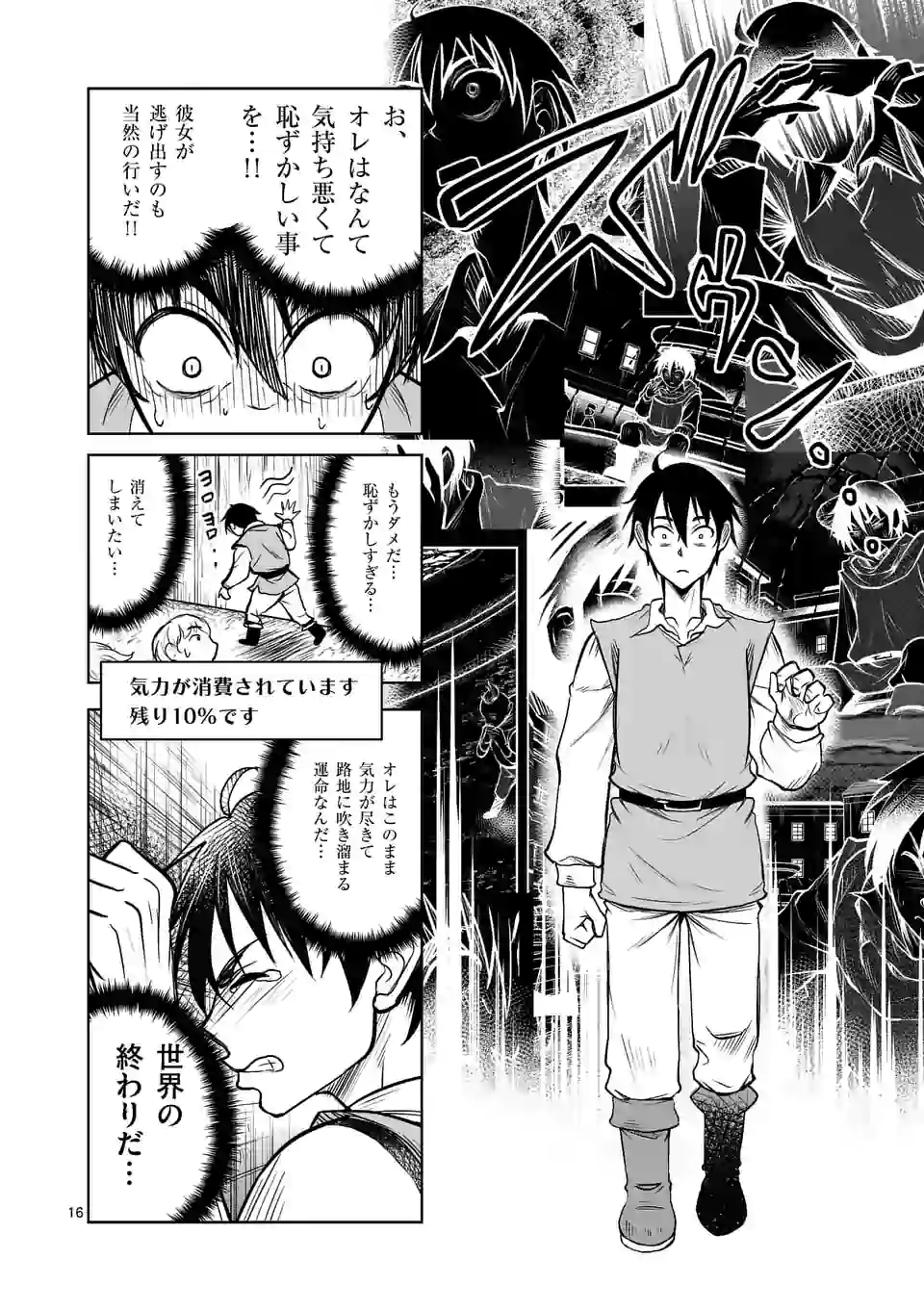 ISEKAI NANPA: MUSHOKU HIKIKOMORI NO ORE GA SUKIRU O KUSHI SHITE NEKO NINGEN YA FUKA UCHUU DRAGON NI KOE O KATTE MIMASHITA (MA - raw - Chapter 11 - https://jpdd.ccdd.to/JPDD/isekainanpamushokuhikikomorinooregasukiruokushishitenekoningenyafukauchuudragonnikoeokattemimashitamanga/168854/bmd5wuzcfww.jpg