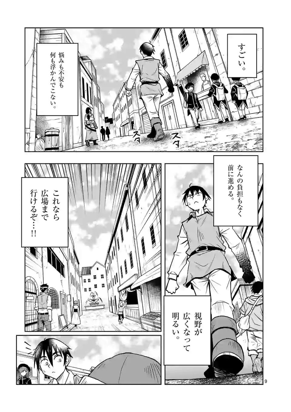 ISEKAI NANPA: MUSHOKU HIKIKOMORI NO ORE GA SUKIRU O KUSHI SHITE NEKO NINGEN YA FUKA UCHUU DRAGON NI KOE O KATTE MIMASHITA (MA - raw - Chapter 11 - https://jpdd.ccdd.to/JPDD/isekainanpamushokuhikikomorinooregasukiruokushishitenekoningenyafukauchuudragonnikoeokattemimashitamanga/168854/bzwq2xuszf0.jpg