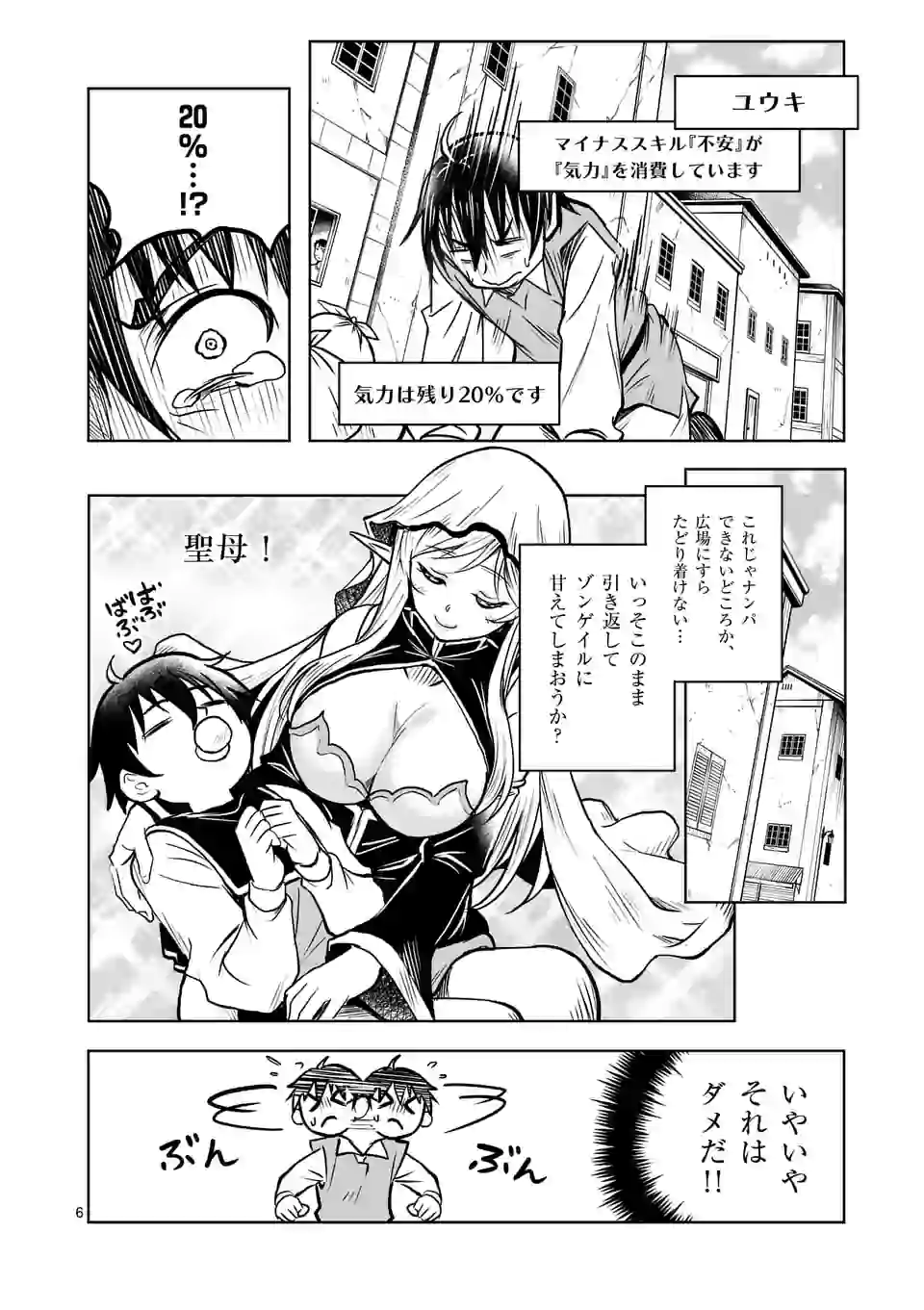 ISEKAI NANPA: MUSHOKU HIKIKOMORI NO ORE GA SUKIRU O KUSHI SHITE NEKO NINGEN YA FUKA UCHUU DRAGON NI KOE O KATTE MIMASHITA (MA - raw - Chapter 11 - https://jpdd.ccdd.to/JPDD/isekainanpamushokuhikikomorinooregasukiruokushishitenekoningenyafukauchuudragonnikoeokattemimashitamanga/168854/c50dmchkekt.jpg