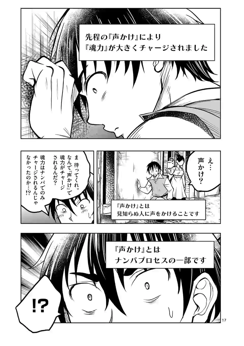 ISEKAI NANPA: MUSHOKU HIKIKOMORI NO ORE GA SUKIRU O KUSHI SHITE NEKO NINGEN YA FUKA UCHUU DRAGON NI KOE O KATTE MIMASHITA (MA - raw - Chapter 11 - https://jpdd.ccdd.to/JPDD/isekainanpamushokuhikikomorinooregasukiruokushishitenekoningenyafukauchuudragonnikoeokattemimashitamanga/168854/furozmtetgq.jpg