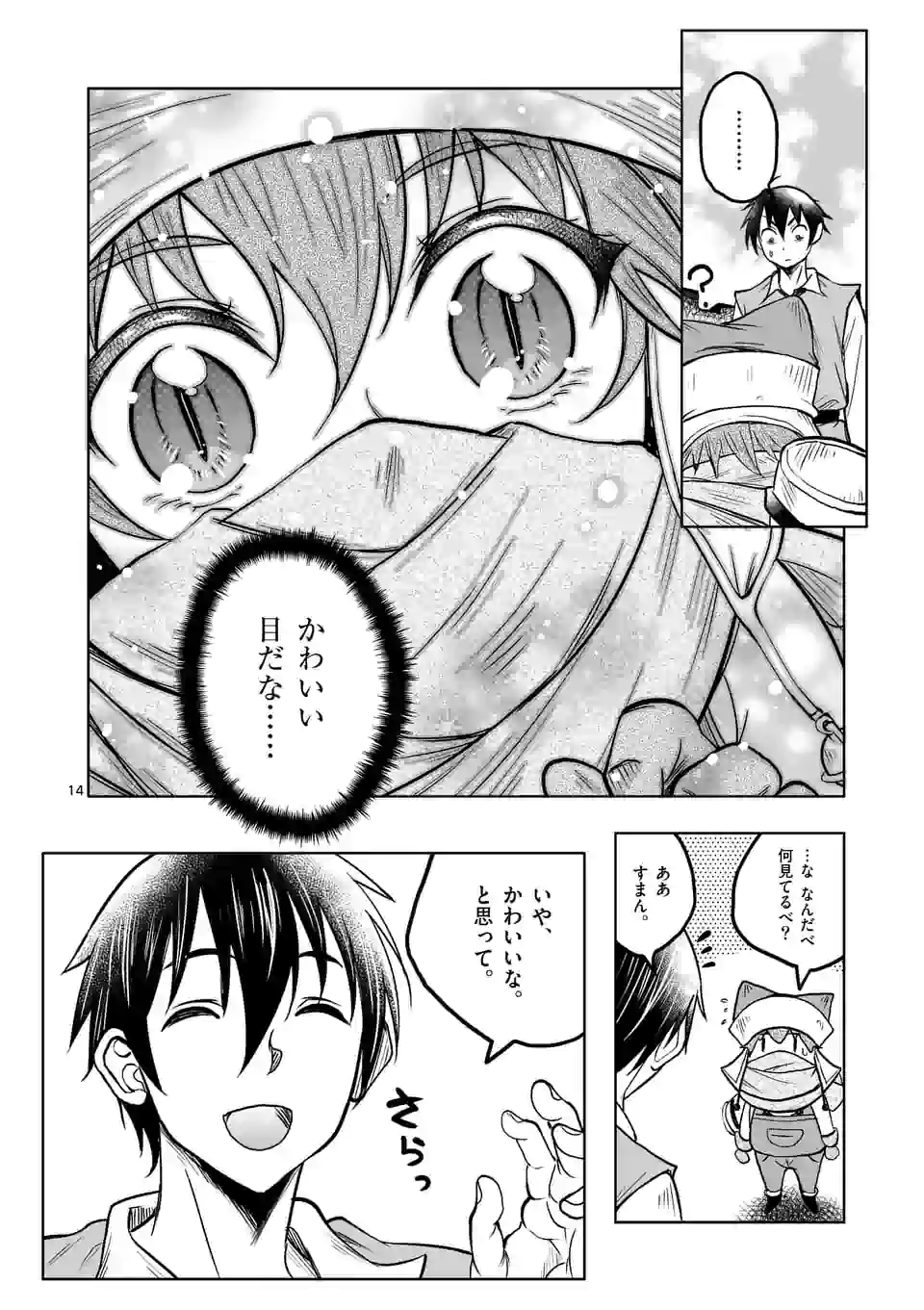 ISEKAI NANPA: MUSHOKU HIKIKOMORI NO ORE GA SUKIRU O KUSHI SHITE NEKO NINGEN YA FUKA UCHUU DRAGON NI KOE O KATTE MIMASHITA (MA - raw - Chapter 11 - https://jpdd.ccdd.to/JPDD/isekainanpamushokuhikikomorinooregasukiruokushishitenekoningenyafukauchuudragonnikoeokattemimashitamanga/168854/gxucqth01ud.jpg