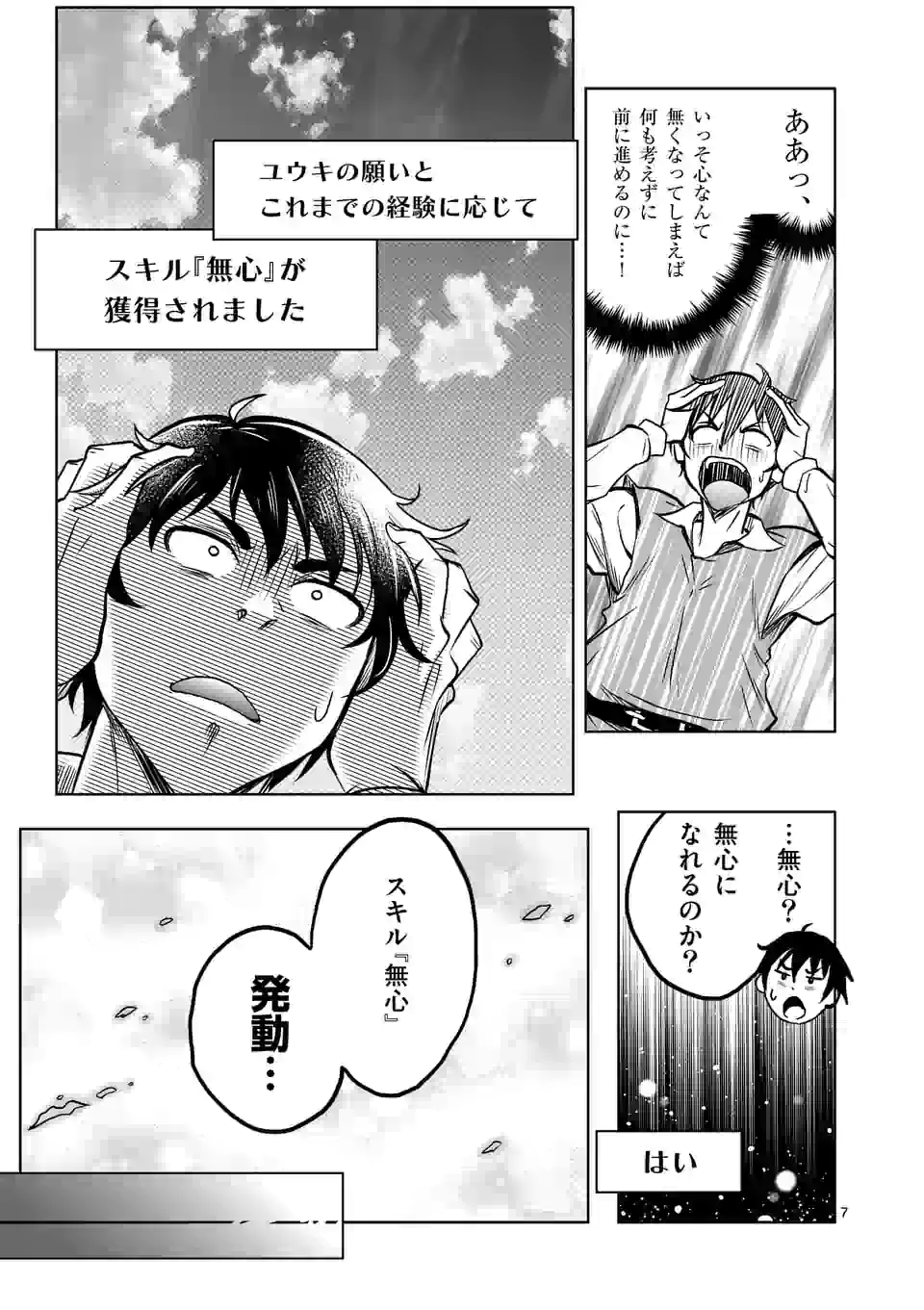 ISEKAI NANPA: MUSHOKU HIKIKOMORI NO ORE GA SUKIRU O KUSHI SHITE NEKO NINGEN YA FUKA UCHUU DRAGON NI KOE O KATTE MIMASHITA (MA - raw - Chapter 11 - https://jpdd.ccdd.to/JPDD/isekainanpamushokuhikikomorinooregasukiruokushishitenekoningenyafukauchuudragonnikoeokattemimashitamanga/168854/ogeti4zp0kl.jpg