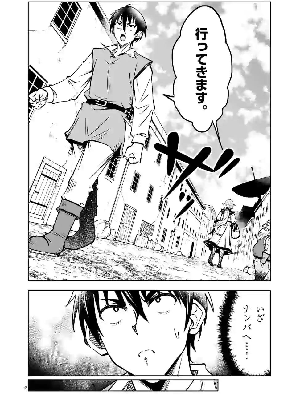 ISEKAI NANPA: MUSHOKU HIKIKOMORI NO ORE GA SUKIRU O KUSHI SHITE NEKO NINGEN YA FUKA UCHUU DRAGON NI KOE O KATTE MIMASHITA (MA - raw - Chapter 11 - https://jpdd.ccdd.to/JPDD/isekainanpamushokuhikikomorinooregasukiruokushishitenekoningenyafukauchuudragonnikoeokattemimashitamanga/168854/pqbacgojdvb.jpg