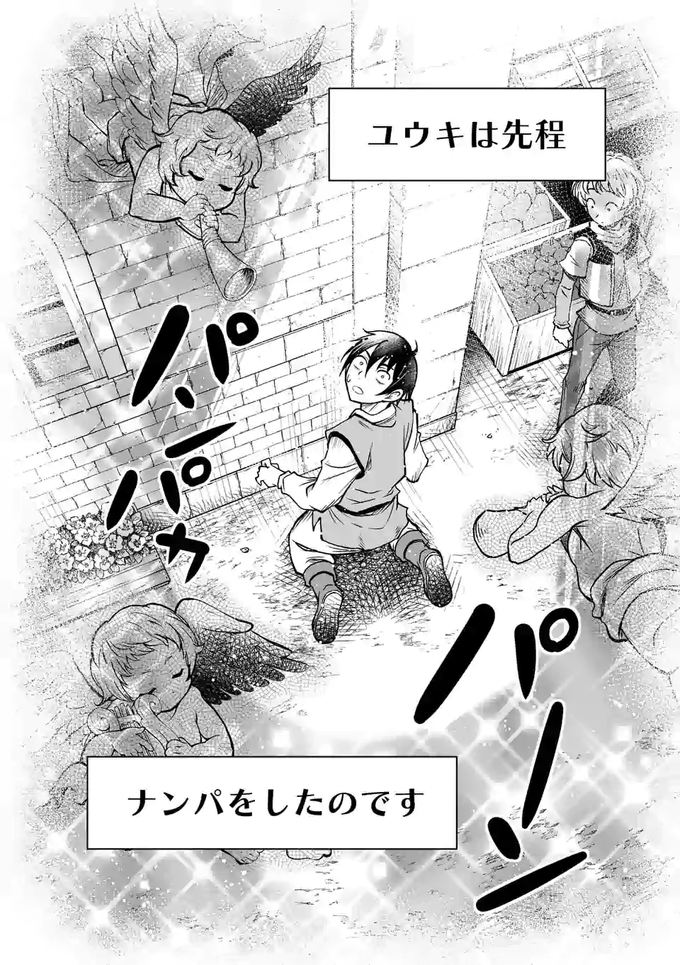 ISEKAI NANPA: MUSHOKU HIKIKOMORI NO ORE GA SUKIRU O KUSHI SHITE NEKO NINGEN YA FUKA UCHUU DRAGON NI KOE O KATTE MIMASHITA (MA - raw - Chapter 11 - https://jpdd.ccdd.to/JPDD/isekainanpamushokuhikikomorinooregasukiruokushishitenekoningenyafukauchuudragonnikoeokattemimashitamanga/168854/rc5jyehtweh.jpg