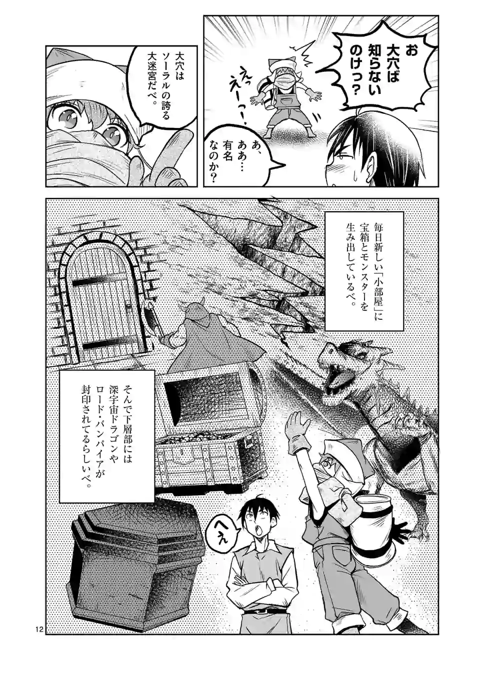 ISEKAI NANPA: MUSHOKU HIKIKOMORI NO ORE GA SUKIRU O KUSHI SHITE NEKO NINGEN YA FUKA UCHUU DRAGON NI KOE O KATTE MIMASHITA (MA - raw - Chapter 11 - https://jpdd.ccdd.to/JPDD/isekainanpamushokuhikikomorinooregasukiruokushishitenekoningenyafukauchuudragonnikoeokattemimashitamanga/168854/ujdo1tk5zth.jpg