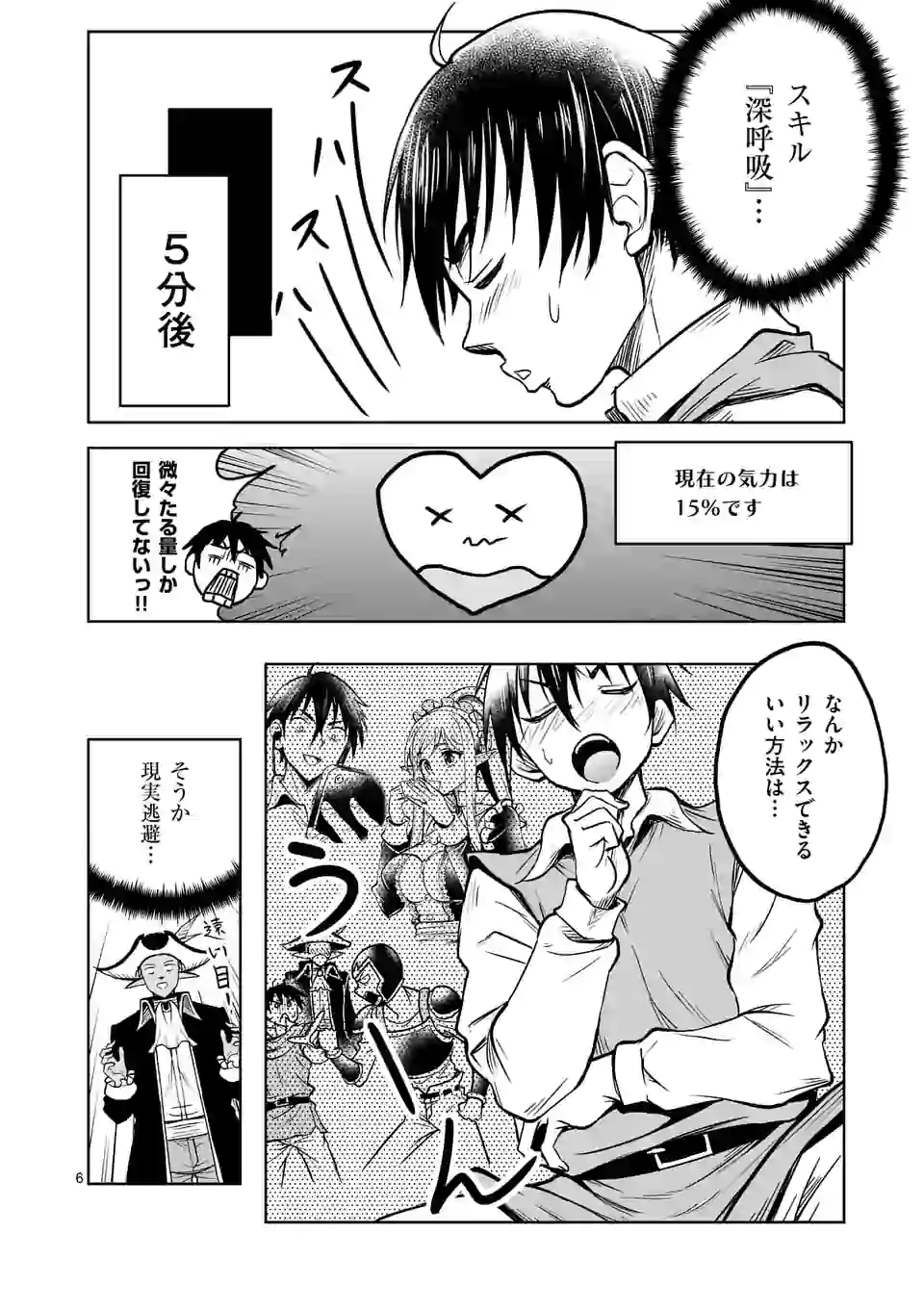 ISEKAI NANPA: MUSHOKU HIKIKOMORI NO ORE GA SUKIRU O KUSHI SHITE NEKO NINGEN YA FUKA UCHUU DRAGON NI KOE O KATTE MIMASHITA (MA - raw - Chapter 12 - https://jpdd.ccdd.to/JPDD/isekainanpamushokuhikikomorinooregasukiruokushishitenekoningenyafukauchuudragonnikoeokattemimashitamanga/170116/0iz1dyvvfhq.jpg