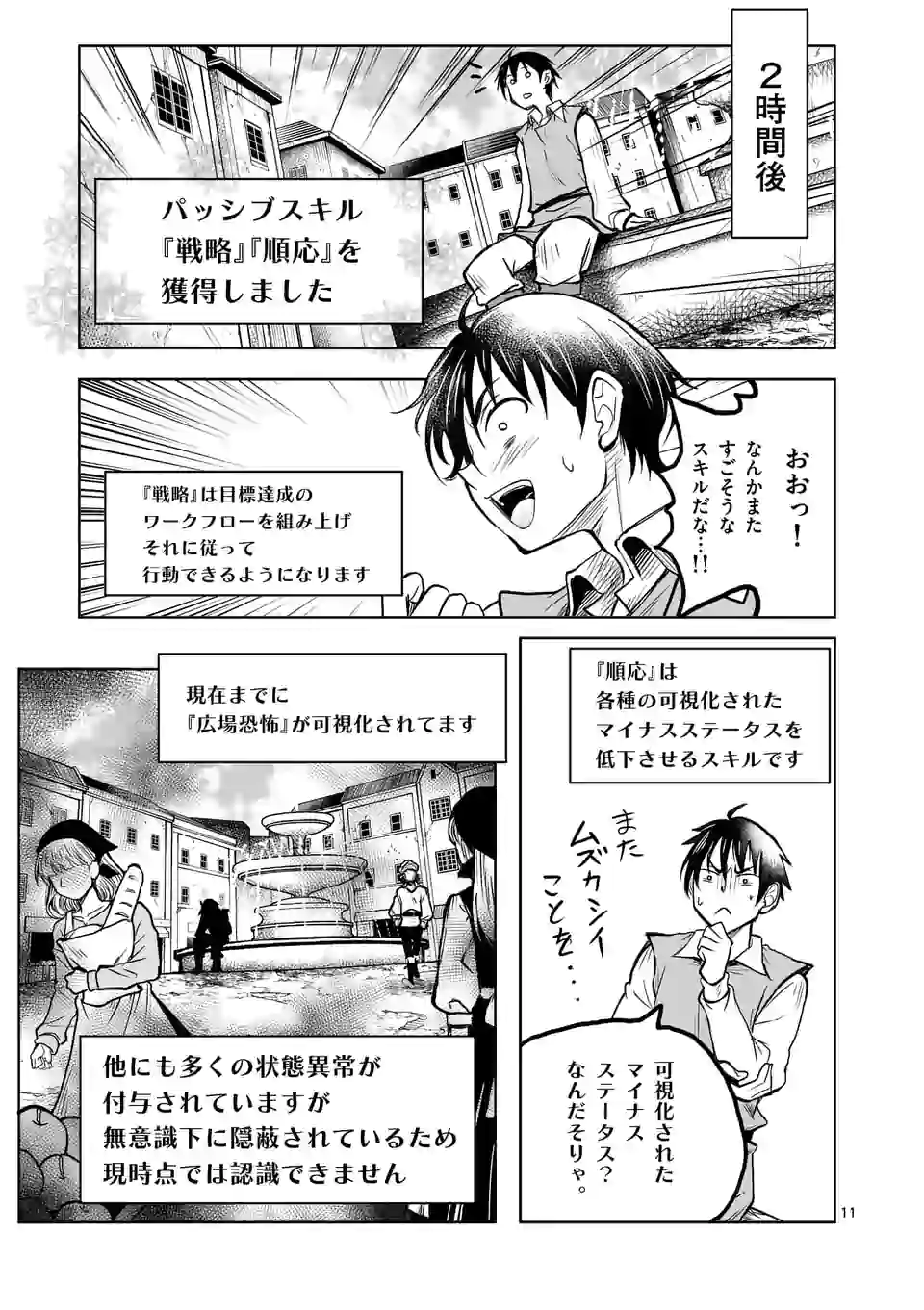 ISEKAI NANPA: MUSHOKU HIKIKOMORI NO ORE GA SUKIRU O KUSHI SHITE NEKO NINGEN YA FUKA UCHUU DRAGON NI KOE O KATTE MIMASHITA (MA - raw - Chapter 12 - https://jpdd.ccdd.to/JPDD/isekainanpamushokuhikikomorinooregasukiruokushishitenekoningenyafukauchuudragonnikoeokattemimashitamanga/170116/0zuq4il24rn.jpg