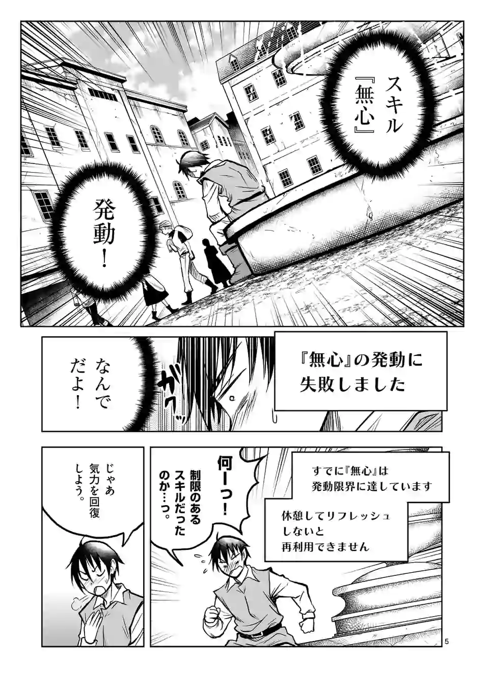 ISEKAI NANPA: MUSHOKU HIKIKOMORI NO ORE GA SUKIRU O KUSHI SHITE NEKO NINGEN YA FUKA UCHUU DRAGON NI KOE O KATTE MIMASHITA (MA - raw - Chapter 12 - https://jpdd.ccdd.to/JPDD/isekainanpamushokuhikikomorinooregasukiruokushishitenekoningenyafukauchuudragonnikoeokattemimashitamanga/170116/2goybakvg24.jpg