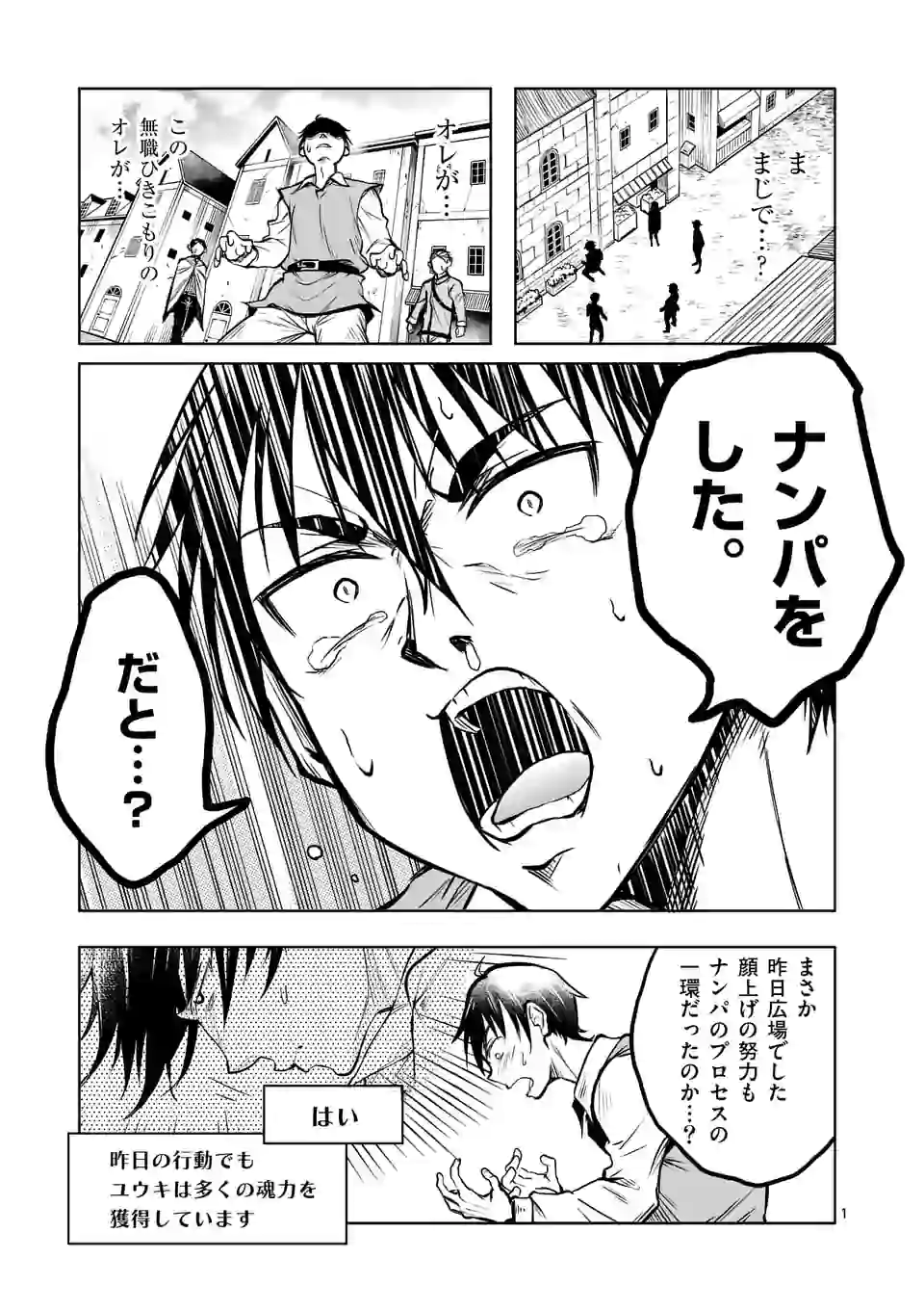 ISEKAI NANPA: MUSHOKU HIKIKOMORI NO ORE GA SUKIRU O KUSHI SHITE NEKO NINGEN YA FUKA UCHUU DRAGON NI KOE O KATTE MIMASHITA (MA - raw - Chapter 12 - https://jpdd.ccdd.to/JPDD/isekainanpamushokuhikikomorinooregasukiruokushishitenekoningenyafukauchuudragonnikoeokattemimashitamanga/170116/3jf2lc52mog.jpg