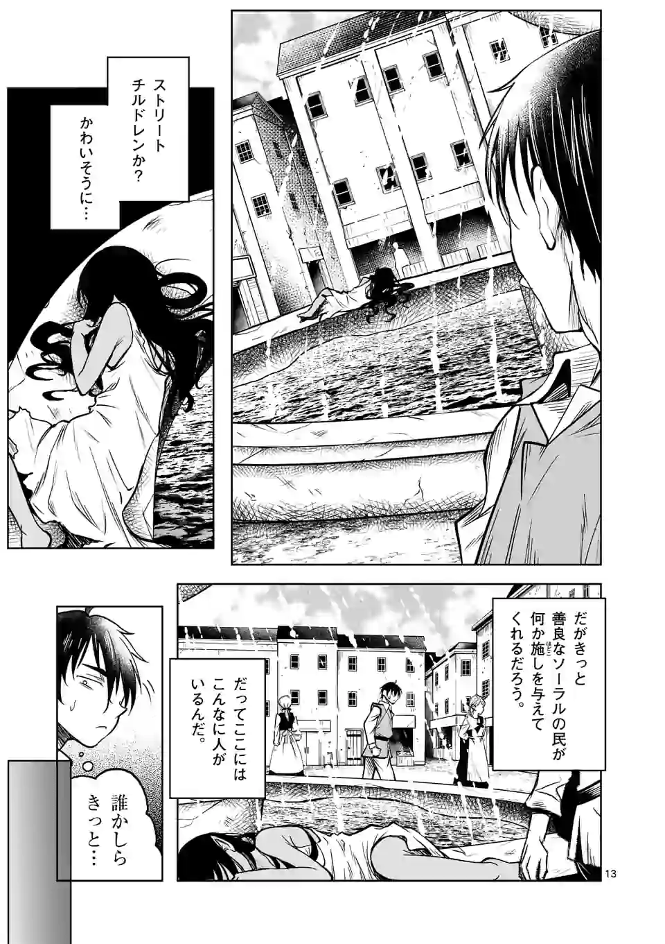 ISEKAI NANPA: MUSHOKU HIKIKOMORI NO ORE GA SUKIRU O KUSHI SHITE NEKO NINGEN YA FUKA UCHUU DRAGON NI KOE O KATTE MIMASHITA (MA - raw - Chapter 12 - https://jpdd.ccdd.to/JPDD/isekainanpamushokuhikikomorinooregasukiruokushishitenekoningenyafukauchuudragonnikoeokattemimashitamanga/170116/dgsx03o1awv.jpg