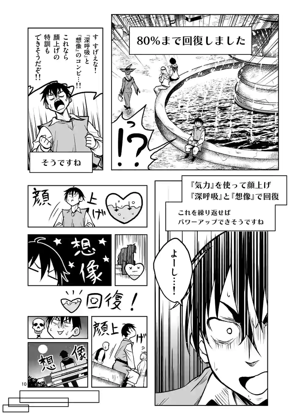 ISEKAI NANPA: MUSHOKU HIKIKOMORI NO ORE GA SUKIRU O KUSHI SHITE NEKO NINGEN YA FUKA UCHUU DRAGON NI KOE O KATTE MIMASHITA (MA - raw - Chapter 12 - https://jpdd.ccdd.to/JPDD/isekainanpamushokuhikikomorinooregasukiruokushishitenekoningenyafukauchuudragonnikoeokattemimashitamanga/170116/fce3re5mb10.jpg