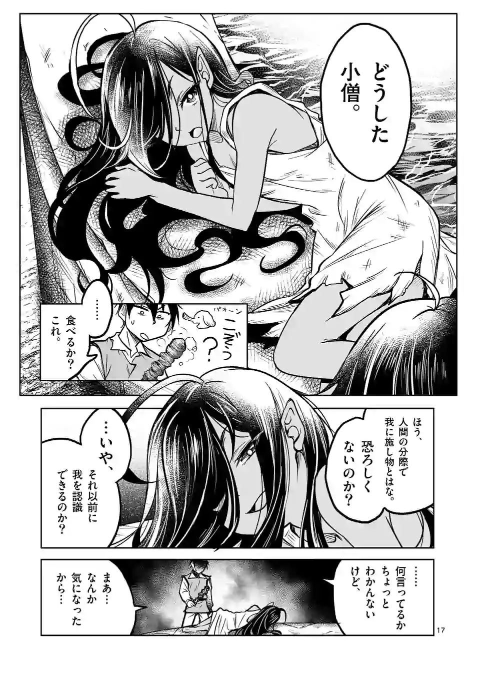 ISEKAI NANPA: MUSHOKU HIKIKOMORI NO ORE GA SUKIRU O KUSHI SHITE NEKO NINGEN YA FUKA UCHUU DRAGON NI KOE O KATTE MIMASHITA (MA - raw - Chapter 12 - https://jpdd.ccdd.to/JPDD/isekainanpamushokuhikikomorinooregasukiruokushishitenekoningenyafukauchuudragonnikoeokattemimashitamanga/170116/idk2v33kcvc.jpg