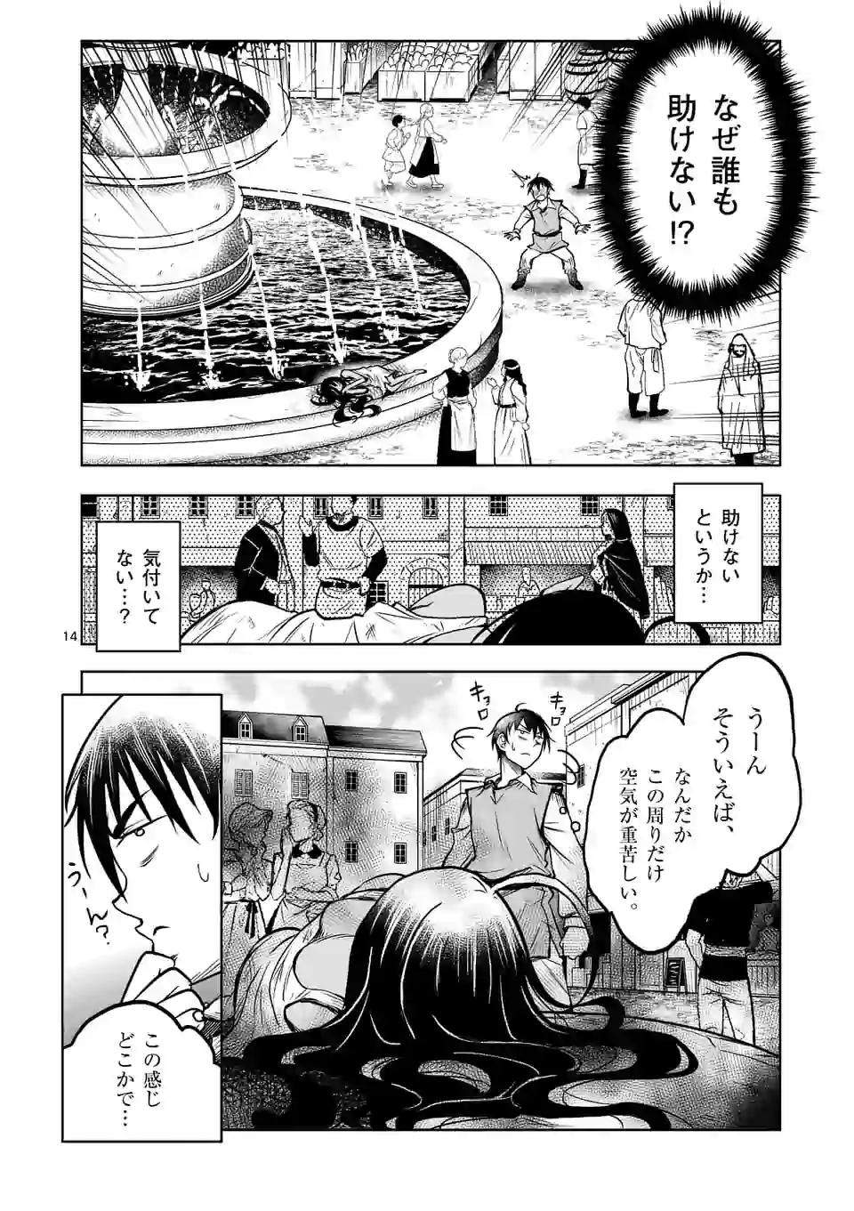 ISEKAI NANPA: MUSHOKU HIKIKOMORI NO ORE GA SUKIRU O KUSHI SHITE NEKO NINGEN YA FUKA UCHUU DRAGON NI KOE O KATTE MIMASHITA (MA - raw - Chapter 12 - https://jpdd.ccdd.to/JPDD/isekainanpamushokuhikikomorinooregasukiruokushishitenekoningenyafukauchuudragonnikoeokattemimashitamanga/170116/ii13jwqr3ai.jpg