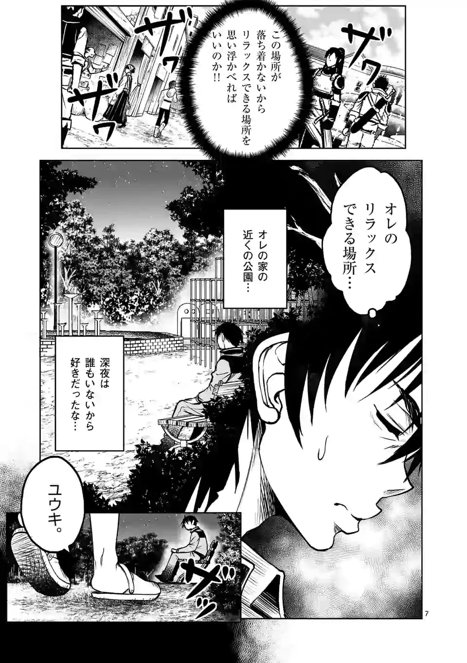 ISEKAI NANPA: MUSHOKU HIKIKOMORI NO ORE GA SUKIRU O KUSHI SHITE NEKO NINGEN YA FUKA UCHUU DRAGON NI KOE O KATTE MIMASHITA (MA - raw - Chapter 12 - https://jpdd.ccdd.to/JPDD/isekainanpamushokuhikikomorinooregasukiruokushishitenekoningenyafukauchuudragonnikoeokattemimashitamanga/170116/ionhbbk24gj.jpg