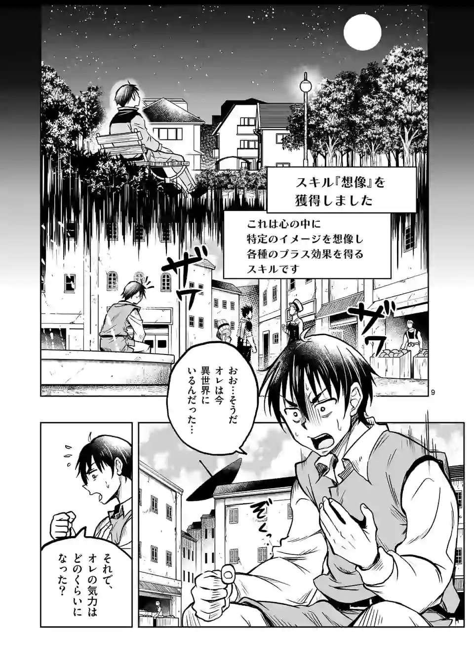 ISEKAI NANPA: MUSHOKU HIKIKOMORI NO ORE GA SUKIRU O KUSHI SHITE NEKO NINGEN YA FUKA UCHUU DRAGON NI KOE O KATTE MIMASHITA (MA - raw - Chapter 12 - https://jpdd.ccdd.to/JPDD/isekainanpamushokuhikikomorinooregasukiruokushishitenekoningenyafukauchuudragonnikoeokattemimashitamanga/170116/pqndqgqixjf.jpg