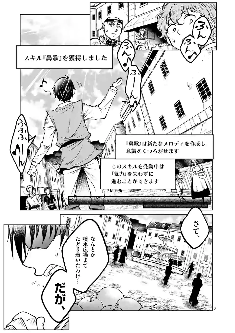 ISEKAI NANPA: MUSHOKU HIKIKOMORI NO ORE GA SUKIRU O KUSHI SHITE NEKO NINGEN YA FUKA UCHUU DRAGON NI KOE O KATTE MIMASHITA (MA - raw - Chapter 12 - https://jpdd.ccdd.to/JPDD/isekainanpamushokuhikikomorinooregasukiruokushishitenekoningenyafukauchuudragonnikoeokattemimashitamanga/170116/pybbljrnr2b.jpg