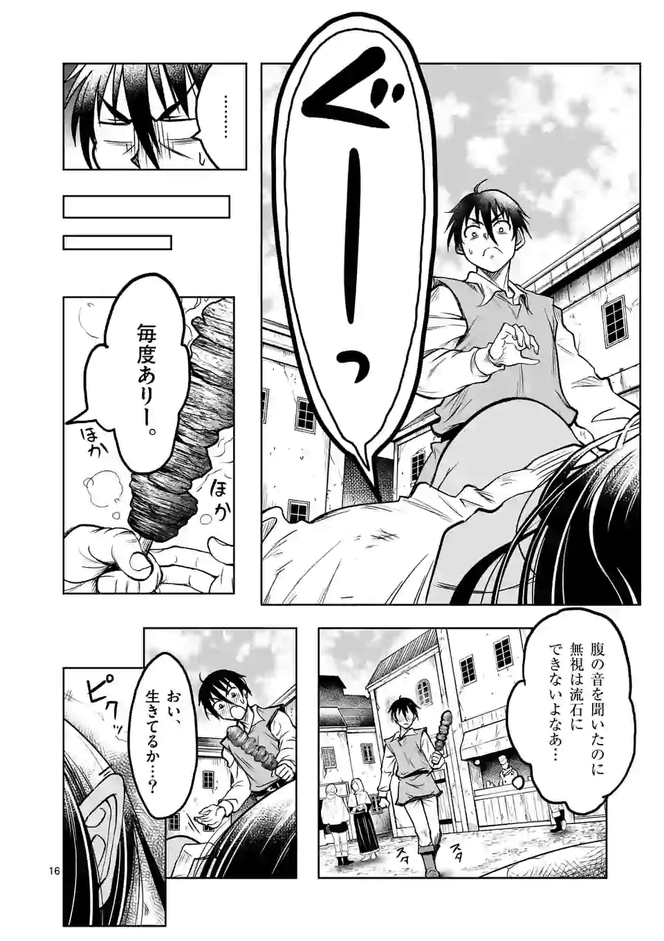 ISEKAI NANPA: MUSHOKU HIKIKOMORI NO ORE GA SUKIRU O KUSHI SHITE NEKO NINGEN YA FUKA UCHUU DRAGON NI KOE O KATTE MIMASHITA (MA - raw - Chapter 12 - https://jpdd.ccdd.to/JPDD/isekainanpamushokuhikikomorinooregasukiruokushishitenekoningenyafukauchuudragonnikoeokattemimashitamanga/170116/tzzv24bqjf0.jpg