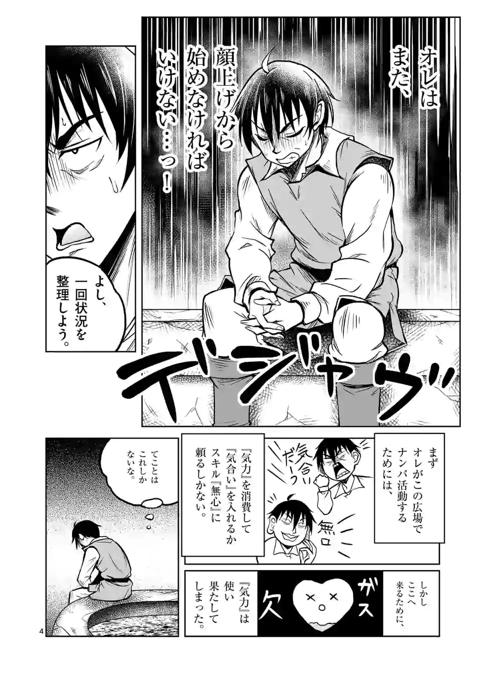 ISEKAI NANPA: MUSHOKU HIKIKOMORI NO ORE GA SUKIRU O KUSHI SHITE NEKO NINGEN YA FUKA UCHUU DRAGON NI KOE O KATTE MIMASHITA (MA - raw - Chapter 12 - https://jpdd.ccdd.to/JPDD/isekainanpamushokuhikikomorinooregasukiruokushishitenekoningenyafukauchuudragonnikoeokattemimashitamanga/170116/u3s5nwlzm1f.jpg