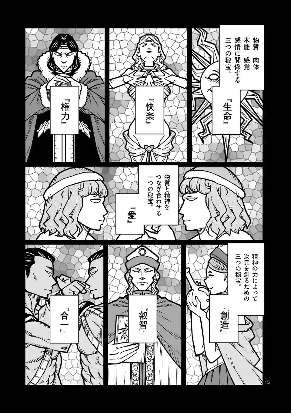 ISEKAI NANPA: MUSHOKU HIKIKOMORI NO ORE GA SUKIRU O KUSHI SHITE NEKO NINGEN YA FUKA UCHUU DRAGON NI KOE O KATTE MIMASHITA (MA - raw - Chapter 13 - https://jpdd.ccdd.to/JPDD/isekainanpamushokuhikikomorinooregasukiruokushishitenekoningenyafukauchuudragonnikoeokattemimashitamanga/171283/2eqrvokbj3u.jpg