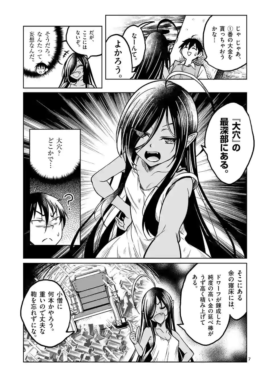 ISEKAI NANPA: MUSHOKU HIKIKOMORI NO ORE GA SUKIRU O KUSHI SHITE NEKO NINGEN YA FUKA UCHUU DRAGON NI KOE O KATTE MIMASHITA (MA - raw - Chapter 13 - https://jpdd.ccdd.to/JPDD/isekainanpamushokuhikikomorinooregasukiruokushishitenekoningenyafukauchuudragonnikoeokattemimashitamanga/171283/3bkdsxeltrf.jpg
