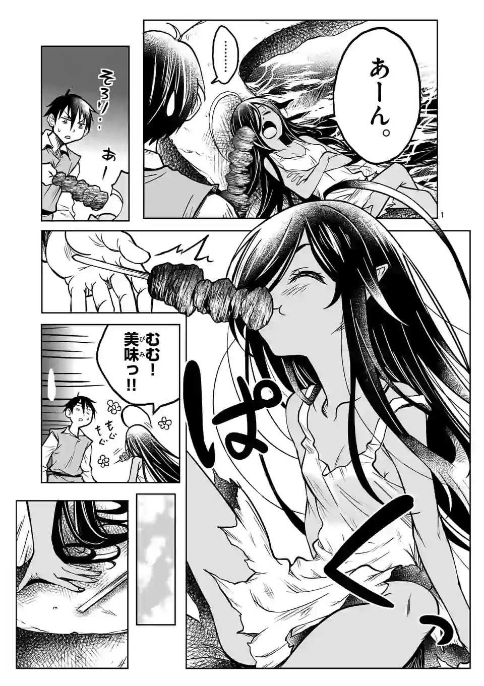 ISEKAI NANPA: MUSHOKU HIKIKOMORI NO ORE GA SUKIRU O KUSHI SHITE NEKO NINGEN YA FUKA UCHUU DRAGON NI KOE O KATTE MIMASHITA (MA - raw - Chapter 13 - https://jpdd.ccdd.to/JPDD/isekainanpamushokuhikikomorinooregasukiruokushishitenekoningenyafukauchuudragonnikoeokattemimashitamanga/171283/3bki4psugbp.jpg