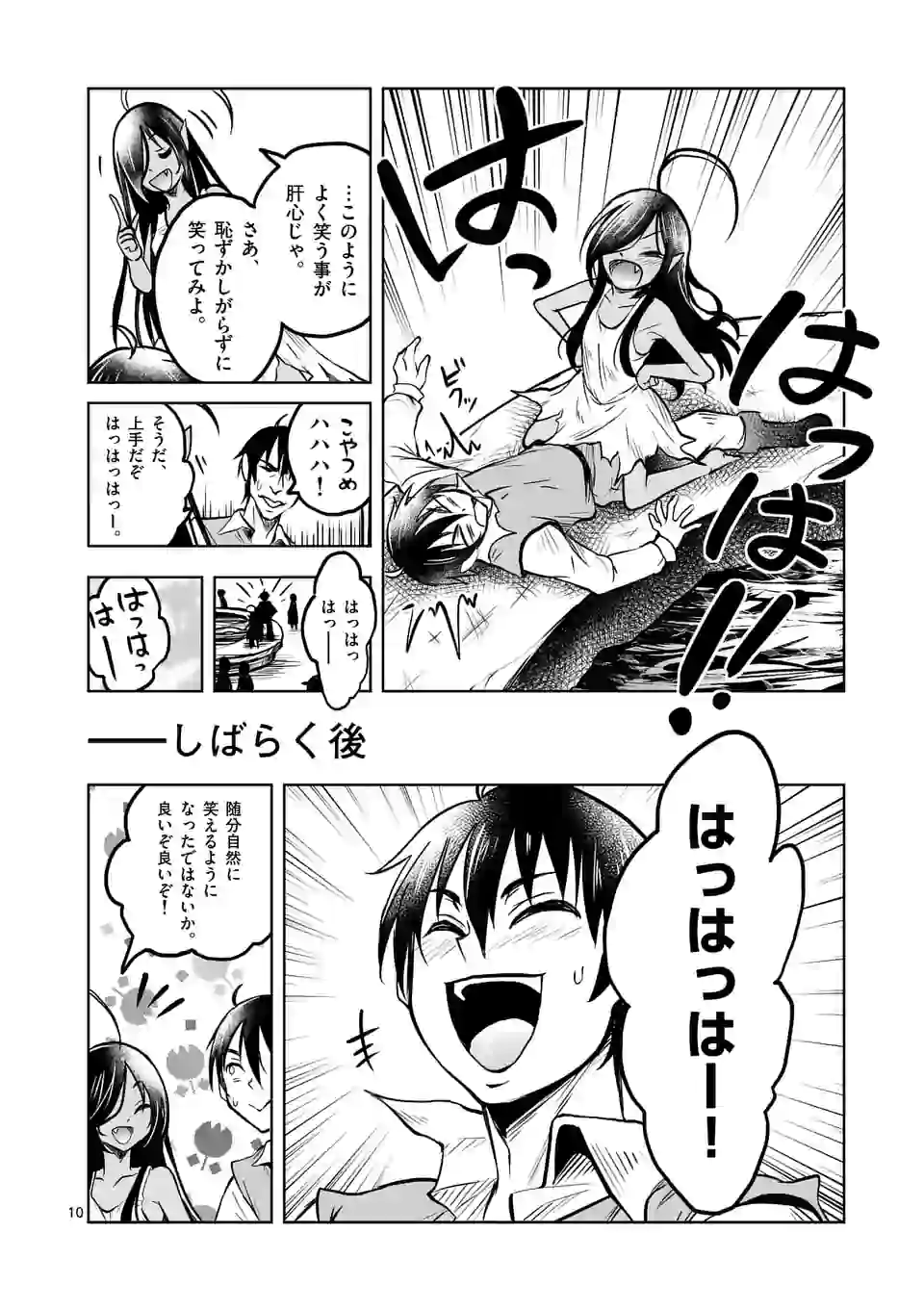 ISEKAI NANPA: MUSHOKU HIKIKOMORI NO ORE GA SUKIRU O KUSHI SHITE NEKO NINGEN YA FUKA UCHUU DRAGON NI KOE O KATTE MIMASHITA (MA - raw - Chapter 13 - https://jpdd.ccdd.to/JPDD/isekainanpamushokuhikikomorinooregasukiruokushishitenekoningenyafukauchuudragonnikoeokattemimashitamanga/171283/4jlrc5pw4dm.jpg