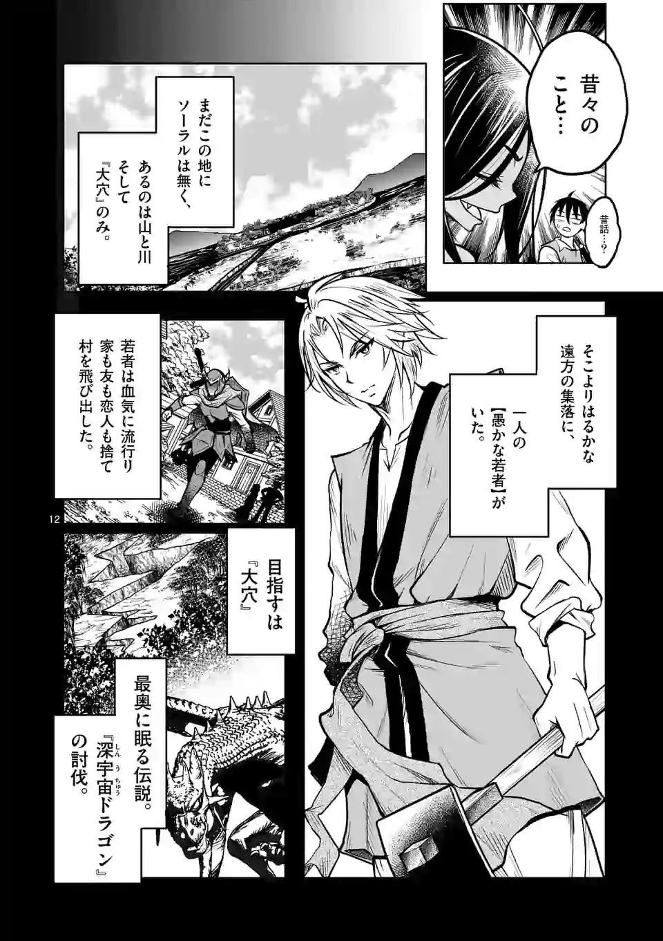 ISEKAI NANPA: MUSHOKU HIKIKOMORI NO ORE GA SUKIRU O KUSHI SHITE NEKO NINGEN YA FUKA UCHUU DRAGON NI KOE O KATTE MIMASHITA (MA - raw - Chapter 13 - https://jpdd.ccdd.to/JPDD/isekainanpamushokuhikikomorinooregasukiruokushishitenekoningenyafukauchuudragonnikoeokattemimashitamanga/171283/cw4azllmwa4.jpg