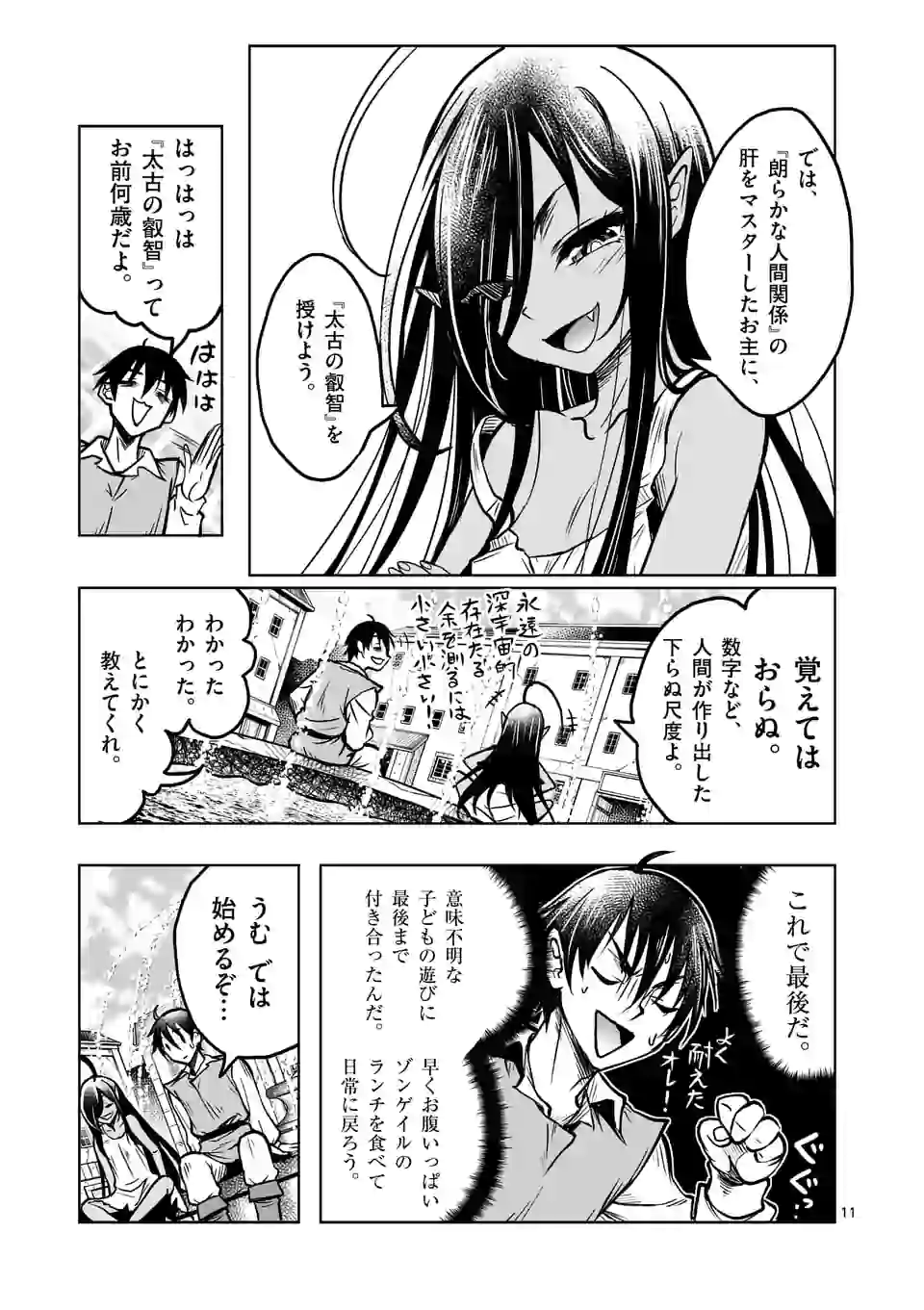 ISEKAI NANPA: MUSHOKU HIKIKOMORI NO ORE GA SUKIRU O KUSHI SHITE NEKO NINGEN YA FUKA UCHUU DRAGON NI KOE O KATTE MIMASHITA (MA - raw - Chapter 13 - https://jpdd.ccdd.to/JPDD/isekainanpamushokuhikikomorinooregasukiruokushishitenekoningenyafukauchuudragonnikoeokattemimashitamanga/171283/fv1s14tuw3i.jpg