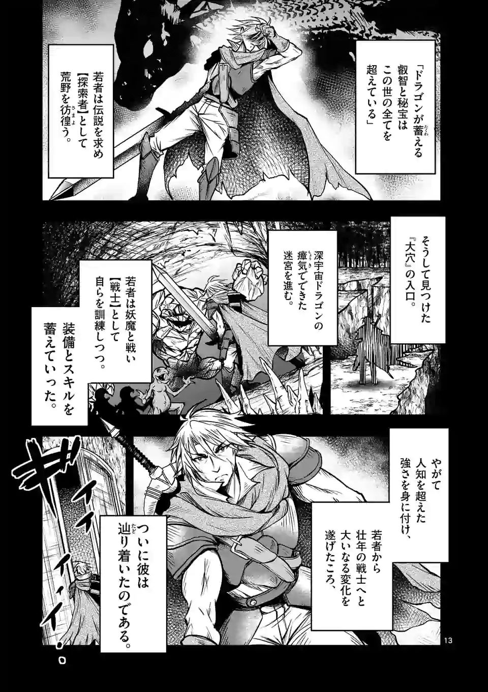 ISEKAI NANPA: MUSHOKU HIKIKOMORI NO ORE GA SUKIRU O KUSHI SHITE NEKO NINGEN YA FUKA UCHUU DRAGON NI KOE O KATTE MIMASHITA (MA - raw - Chapter 13 - https://jpdd.ccdd.to/JPDD/isekainanpamushokuhikikomorinooregasukiruokushishitenekoningenyafukauchuudragonnikoeokattemimashitamanga/171283/h3kzkvt0aq4.jpg