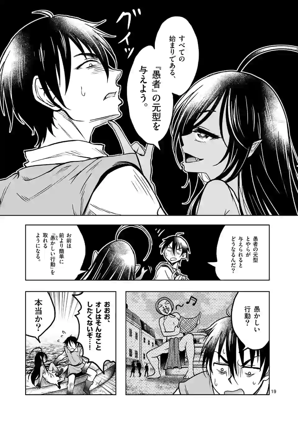 ISEKAI NANPA: MUSHOKU HIKIKOMORI NO ORE GA SUKIRU O KUSHI SHITE NEKO NINGEN YA FUKA UCHUU DRAGON NI KOE O KATTE MIMASHITA (MA - raw - Chapter 13 - https://jpdd.ccdd.to/JPDD/isekainanpamushokuhikikomorinooregasukiruokushishitenekoningenyafukauchuudragonnikoeokattemimashitamanga/171283/jdyo5yrxpe0.jpg