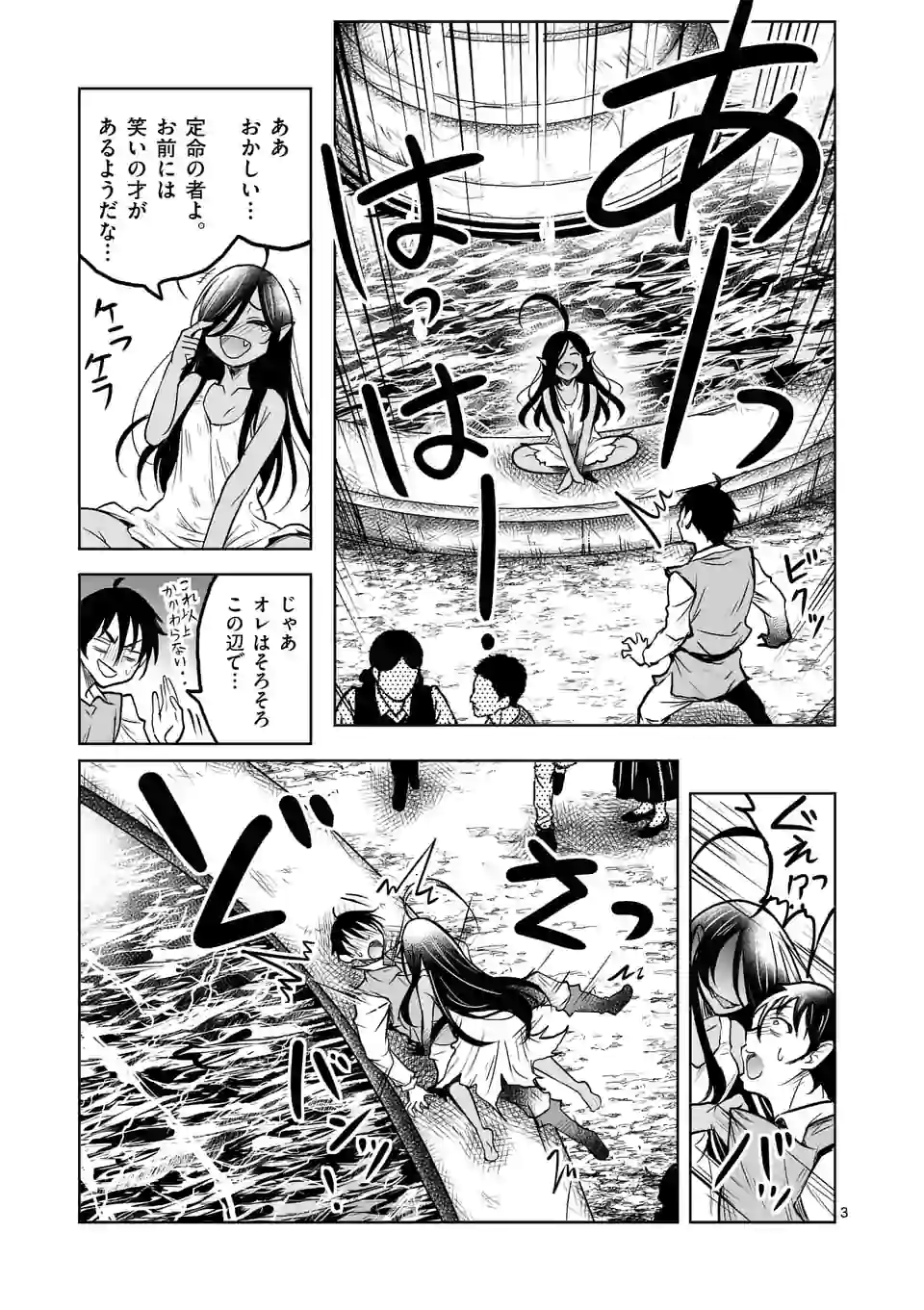 ISEKAI NANPA: MUSHOKU HIKIKOMORI NO ORE GA SUKIRU O KUSHI SHITE NEKO NINGEN YA FUKA UCHUU DRAGON NI KOE O KATTE MIMASHITA (MA - raw - Chapter 13 - https://jpdd.ccdd.to/JPDD/isekainanpamushokuhikikomorinooregasukiruokushishitenekoningenyafukauchuudragonnikoeokattemimashitamanga/171283/k3jqec1ai3k.jpg