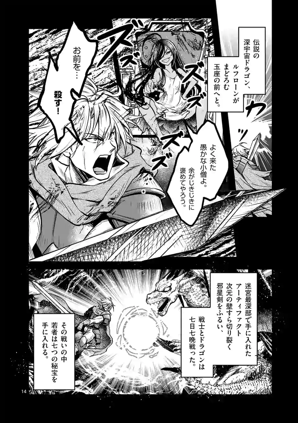 ISEKAI NANPA: MUSHOKU HIKIKOMORI NO ORE GA SUKIRU O KUSHI SHITE NEKO NINGEN YA FUKA UCHUU DRAGON NI KOE O KATTE MIMASHITA (MA - raw - Chapter 13 - https://jpdd.ccdd.to/JPDD/isekainanpamushokuhikikomorinooregasukiruokushishitenekoningenyafukauchuudragonnikoeokattemimashitamanga/171283/lp2loel2vrz.jpg