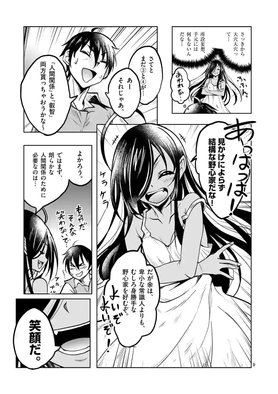 ISEKAI NANPA: MUSHOKU HIKIKOMORI NO ORE GA SUKIRU O KUSHI SHITE NEKO NINGEN YA FUKA UCHUU DRAGON NI KOE O KATTE MIMASHITA (MA - raw - Chapter 13 - https://jpdd.ccdd.to/JPDD/isekainanpamushokuhikikomorinooregasukiruokushishitenekoningenyafukauchuudragonnikoeokattemimashitamanga/171283/tuh5veuhrek.jpg