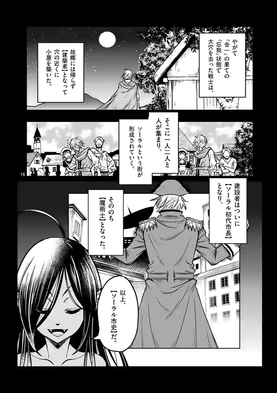 ISEKAI NANPA: MUSHOKU HIKIKOMORI NO ORE GA SUKIRU O KUSHI SHITE NEKO NINGEN YA FUKA UCHUU DRAGON NI KOE O KATTE MIMASHITA (MA - raw - Chapter 13 - https://jpdd.ccdd.to/JPDD/isekainanpamushokuhikikomorinooregasukiruokushishitenekoningenyafukauchuudragonnikoeokattemimashitamanga/171283/ug4herdnxct.jpg