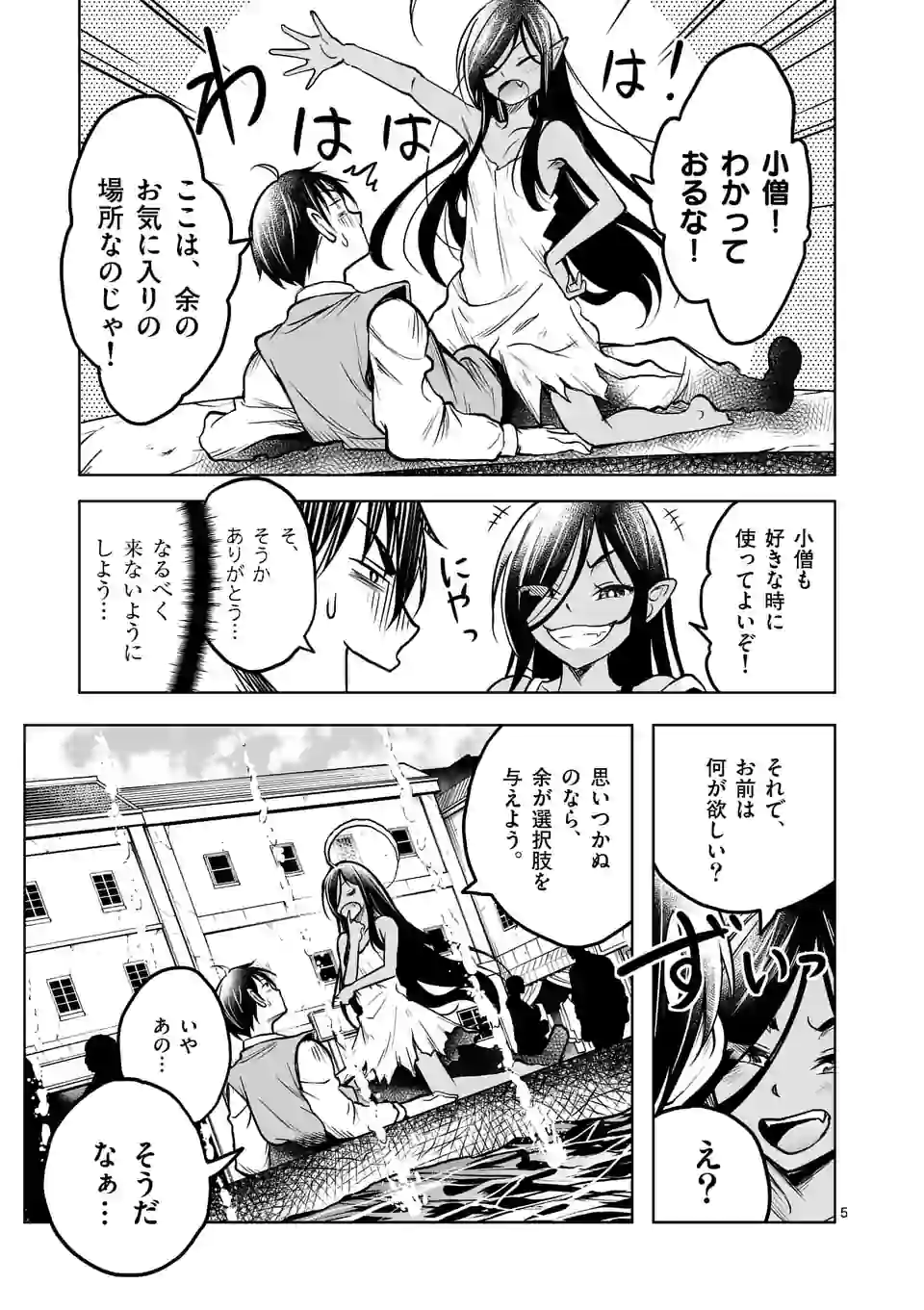 ISEKAI NANPA: MUSHOKU HIKIKOMORI NO ORE GA SUKIRU O KUSHI SHITE NEKO NINGEN YA FUKA UCHUU DRAGON NI KOE O KATTE MIMASHITA (MA - raw - Chapter 13 - https://jpdd.ccdd.to/JPDD/isekainanpamushokuhikikomorinooregasukiruokushishitenekoningenyafukauchuudragonnikoeokattemimashitamanga/171283/ve5kyjfbc4c.jpg
