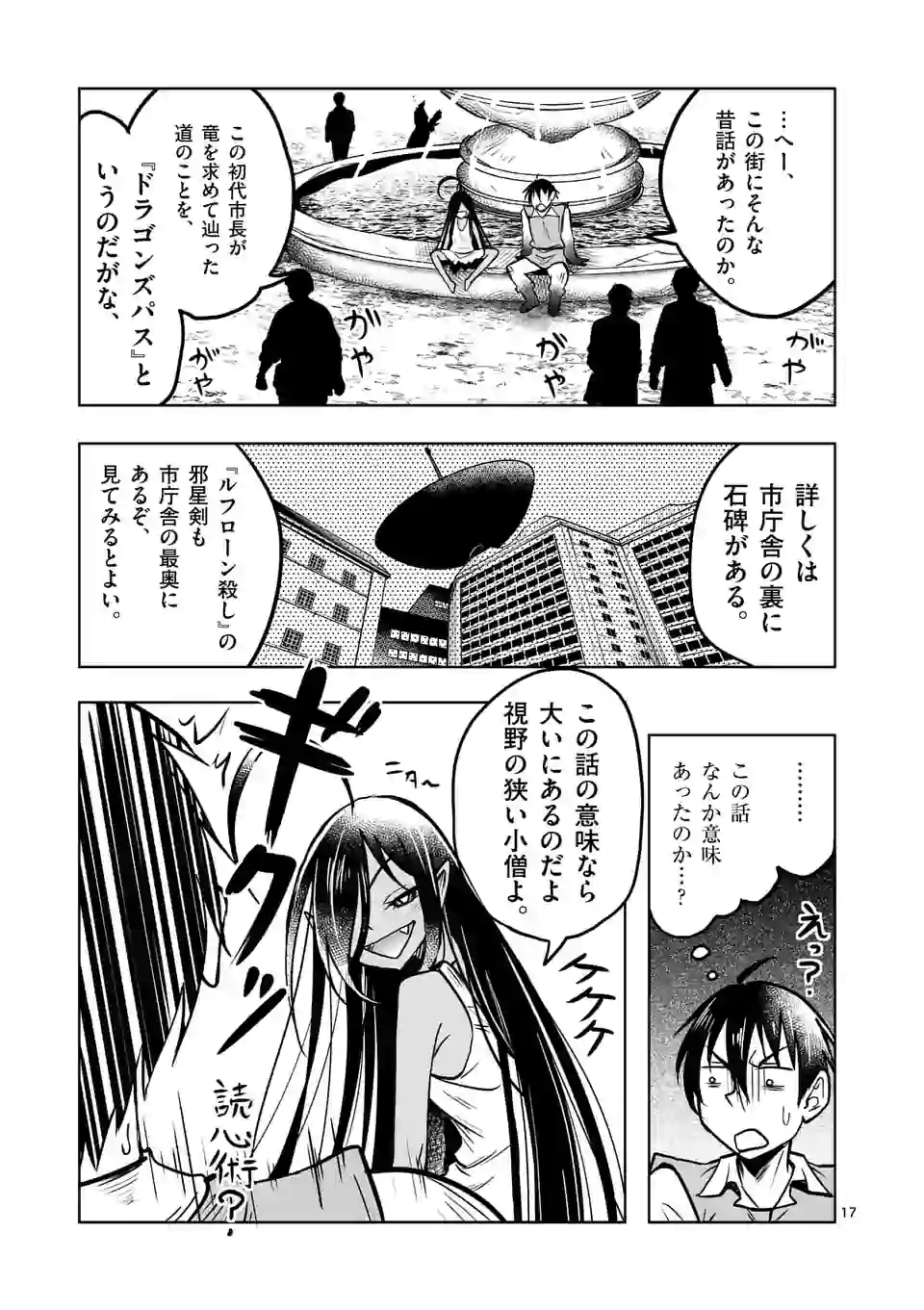 ISEKAI NANPA: MUSHOKU HIKIKOMORI NO ORE GA SUKIRU O KUSHI SHITE NEKO NINGEN YA FUKA UCHUU DRAGON NI KOE O KATTE MIMASHITA (MA - raw - Chapter 13 - https://jpdd.ccdd.to/JPDD/isekainanpamushokuhikikomorinooregasukiruokushishitenekoningenyafukauchuudragonnikoeokattemimashitamanga/171283/xue3su420xp.jpg