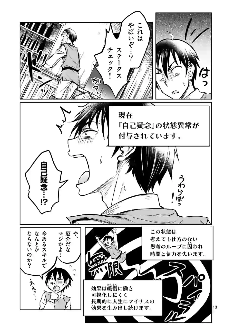 ISEKAI NANPA: MUSHOKU HIKIKOMORI NO ORE GA SUKIRU O KUSHI SHITE NEKO NINGEN YA FUKA UCHUU DRAGON NI KOE O KATTE MIMASHITA (MA - raw - Chapter 14 - https://jpdd.ccdd.to/JPDD/isekainanpamushokuhikikomorinooregasukiruokushishitenekoningenyafukauchuudragonnikoeokattemimashitamanga/172342/14t4tpjayjp.jpg