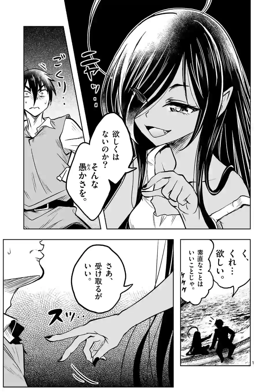 ISEKAI NANPA: MUSHOKU HIKIKOMORI NO ORE GA SUKIRU O KUSHI SHITE NEKO NINGEN YA FUKA UCHUU DRAGON NI KOE O KATTE MIMASHITA (MA - raw - Chapter 14 - https://jpdd.ccdd.to/JPDD/isekainanpamushokuhikikomorinooregasukiruokushishitenekoningenyafukauchuudragonnikoeokattemimashitamanga/172342/ainfxx2o3tb.jpg