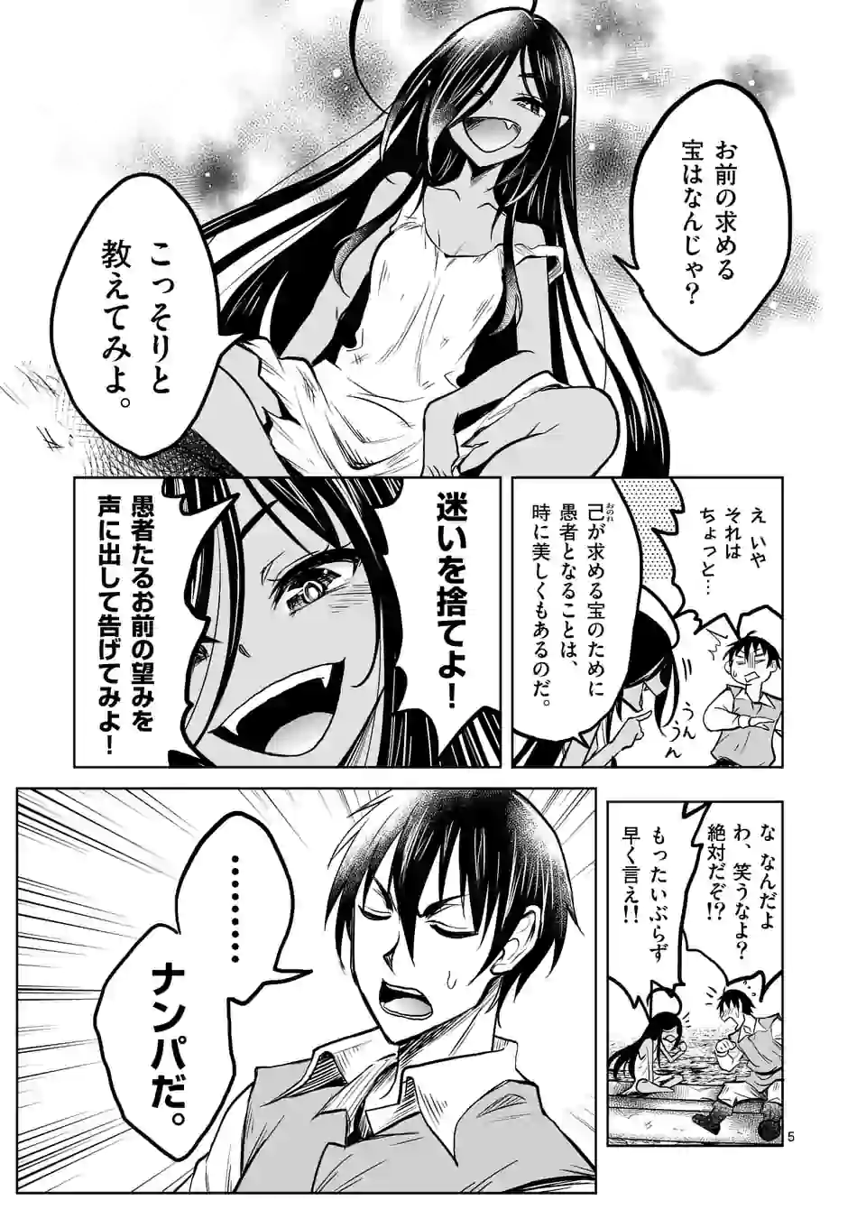 ISEKAI NANPA: MUSHOKU HIKIKOMORI NO ORE GA SUKIRU O KUSHI SHITE NEKO NINGEN YA FUKA UCHUU DRAGON NI KOE O KATTE MIMASHITA (MA - raw - Chapter 14 - https://jpdd.ccdd.to/JPDD/isekainanpamushokuhikikomorinooregasukiruokushishitenekoningenyafukauchuudragonnikoeokattemimashitamanga/172342/dizopljatka.jpg