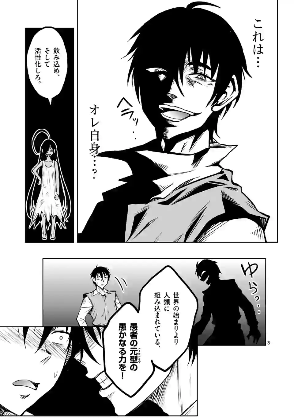 ISEKAI NANPA: MUSHOKU HIKIKOMORI NO ORE GA SUKIRU O KUSHI SHITE NEKO NINGEN YA FUKA UCHUU DRAGON NI KOE O KATTE MIMASHITA (MA - raw - Chapter 14 - https://jpdd.ccdd.to/JPDD/isekainanpamushokuhikikomorinooregasukiruokushishitenekoningenyafukauchuudragonnikoeokattemimashitamanga/172342/ffsmotobtss.jpg
