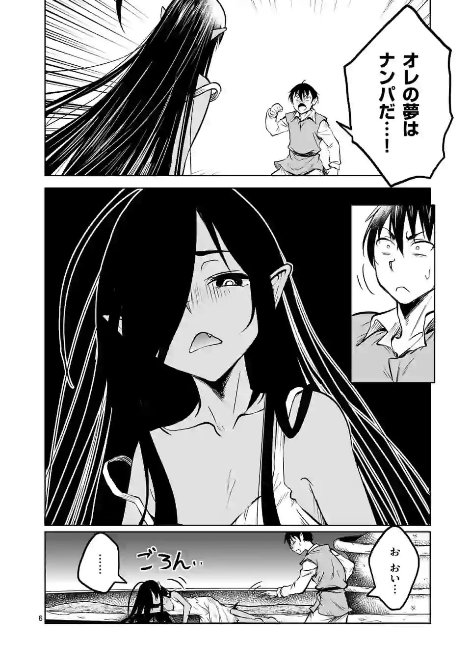 ISEKAI NANPA: MUSHOKU HIKIKOMORI NO ORE GA SUKIRU O KUSHI SHITE NEKO NINGEN YA FUKA UCHUU DRAGON NI KOE O KATTE MIMASHITA (MA - raw - Chapter 14 - https://jpdd.ccdd.to/JPDD/isekainanpamushokuhikikomorinooregasukiruokushishitenekoningenyafukauchuudragonnikoeokattemimashitamanga/172342/vf1rw3ky051.jpg