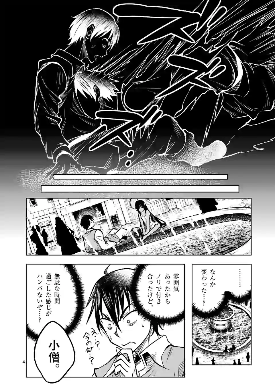ISEKAI NANPA: MUSHOKU HIKIKOMORI NO ORE GA SUKIRU O KUSHI SHITE NEKO NINGEN YA FUKA UCHUU DRAGON NI KOE O KATTE MIMASHITA (MA - raw - Chapter 14 - https://jpdd.ccdd.to/JPDD/isekainanpamushokuhikikomorinooregasukiruokushishitenekoningenyafukauchuudragonnikoeokattemimashitamanga/172342/x5z1dspig1r.jpg