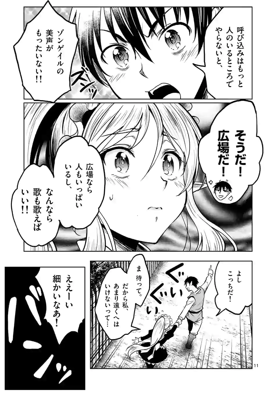 ISEKAI NANPA: MUSHOKU HIKIKOMORI NO ORE GA SUKIRU O KUSHI SHITE NEKO NINGEN YA FUKA UCHUU DRAGON NI KOE O KATTE MIMASHITA (MA - raw - Chapter 15 - https://jpdd.ccdd.to/JPDD/isekainanpamushokuhikikomorinooregasukiruokushishitenekoningenyafukauchuudragonnikoeokattemimashitamanga/173574/2wmisrr3q1x.jpg