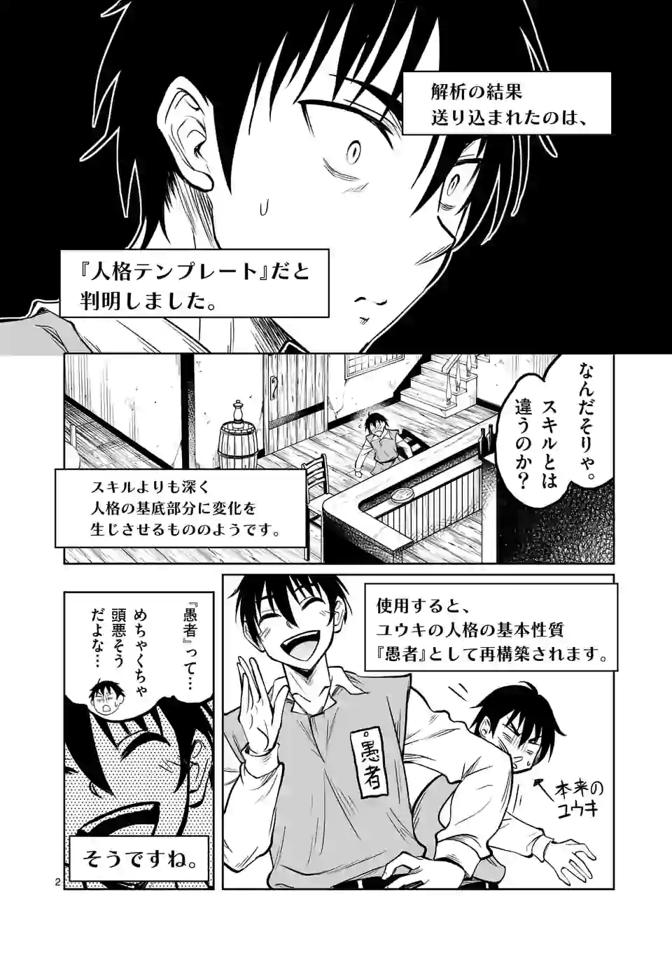 ISEKAI NANPA: MUSHOKU HIKIKOMORI NO ORE GA SUKIRU O KUSHI SHITE NEKO NINGEN YA FUKA UCHUU DRAGON NI KOE O KATTE MIMASHITA (MA - raw - Chapter 15 - https://jpdd.ccdd.to/JPDD/isekainanpamushokuhikikomorinooregasukiruokushishitenekoningenyafukauchuudragonnikoeokattemimashitamanga/173574/4ewnakao534.jpg