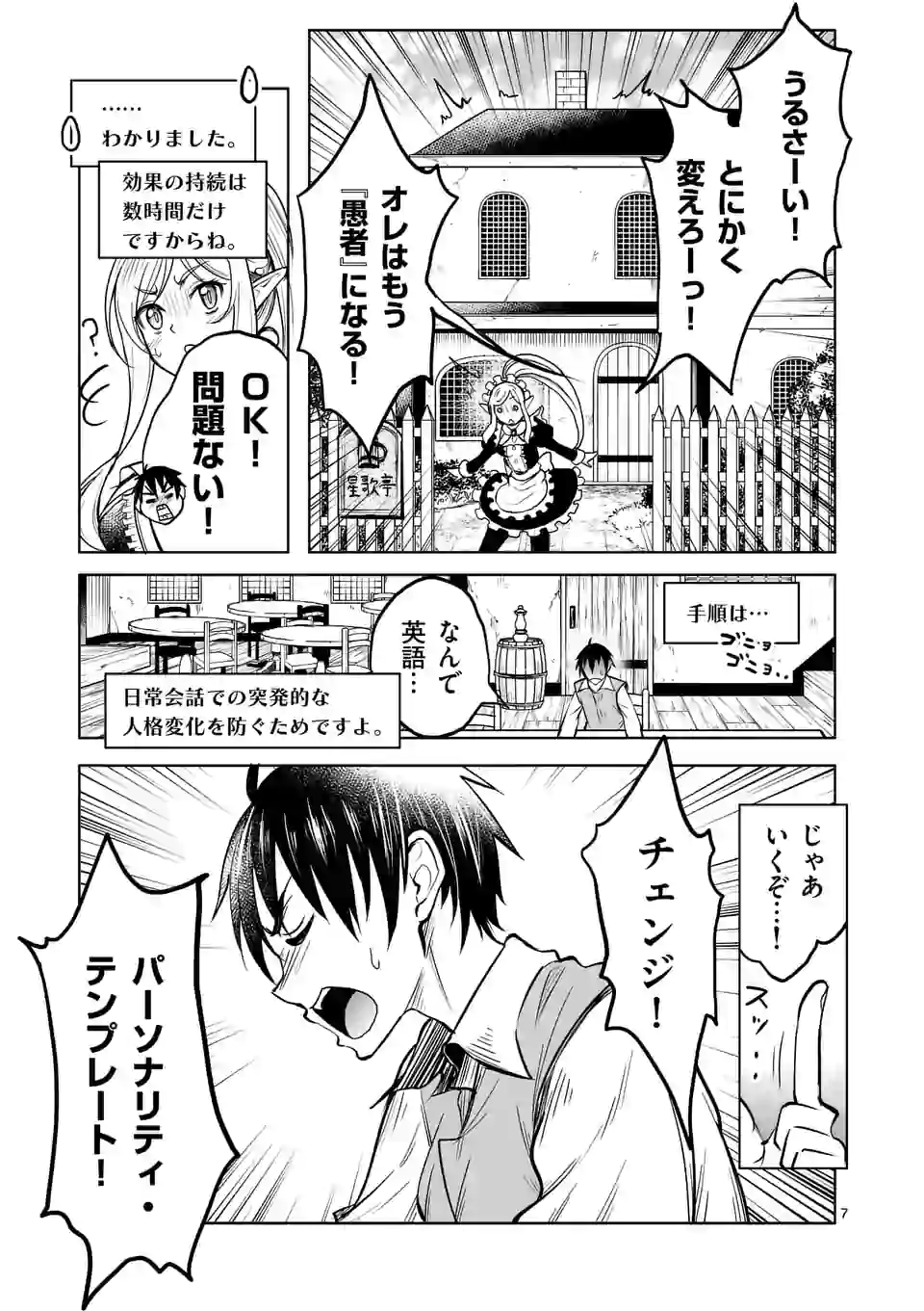 ISEKAI NANPA: MUSHOKU HIKIKOMORI NO ORE GA SUKIRU O KUSHI SHITE NEKO NINGEN YA FUKA UCHUU DRAGON NI KOE O KATTE MIMASHITA (MA - raw - Chapter 15 - https://jpdd.ccdd.to/JPDD/isekainanpamushokuhikikomorinooregasukiruokushishitenekoningenyafukauchuudragonnikoeokattemimashitamanga/173574/5iy4lyrobta.jpg