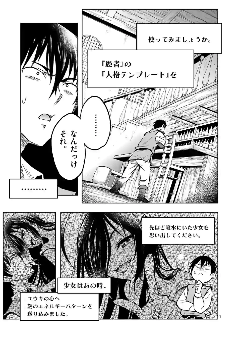 ISEKAI NANPA: MUSHOKU HIKIKOMORI NO ORE GA SUKIRU O KUSHI SHITE NEKO NINGEN YA FUKA UCHUU DRAGON NI KOE O KATTE MIMASHITA (MA - raw - Chapter 15 - https://jpdd.ccdd.to/JPDD/isekainanpamushokuhikikomorinooregasukiruokushishitenekoningenyafukauchuudragonnikoeokattemimashitamanga/173574/cmxjatw0tro.jpg