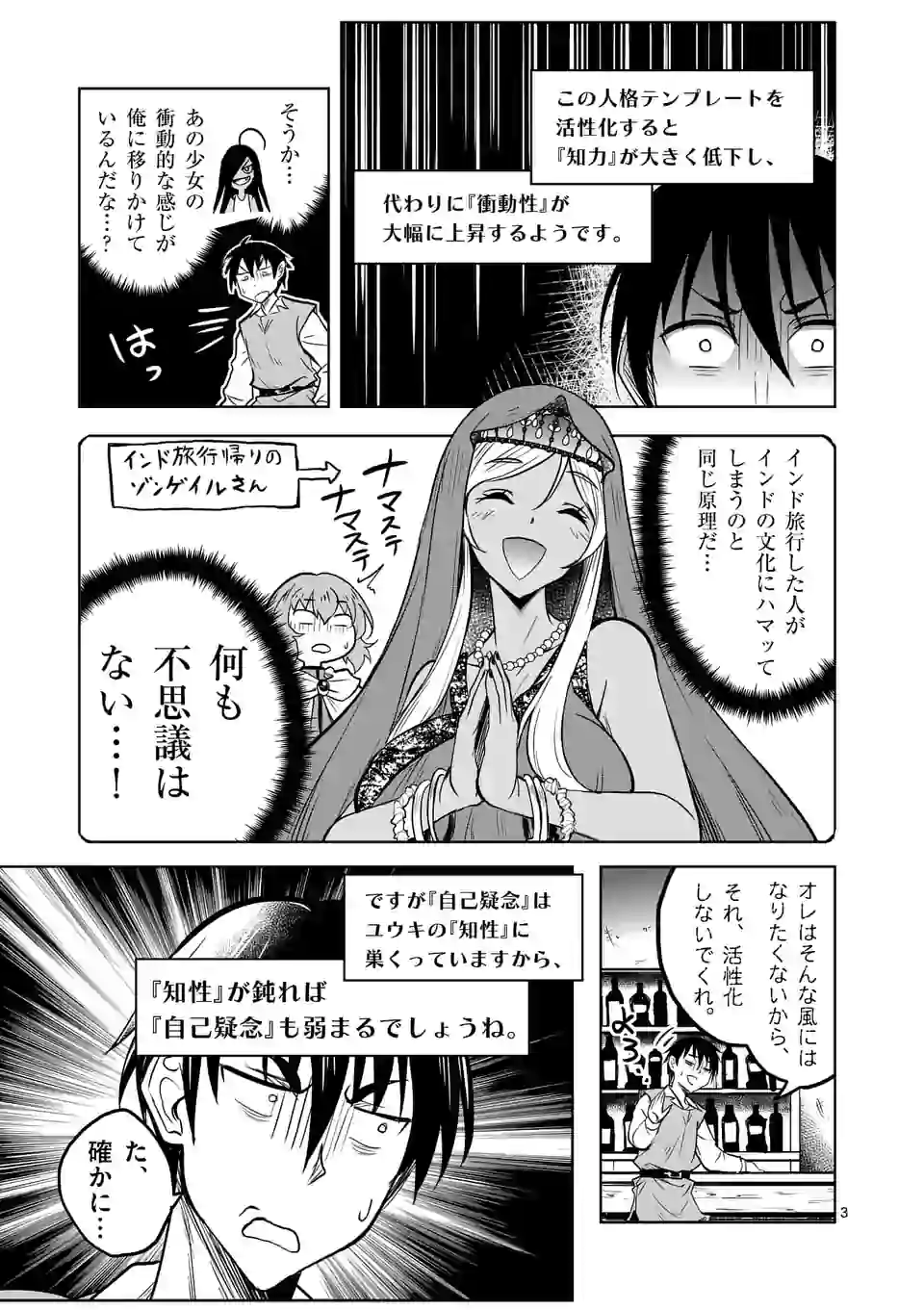 ISEKAI NANPA: MUSHOKU HIKIKOMORI NO ORE GA SUKIRU O KUSHI SHITE NEKO NINGEN YA FUKA UCHUU DRAGON NI KOE O KATTE MIMASHITA (MA - raw - Chapter 15 - https://jpdd.ccdd.to/JPDD/isekainanpamushokuhikikomorinooregasukiruokushishitenekoningenyafukauchuudragonnikoeokattemimashitamanga/173574/fjb1bi1jjv3.jpg