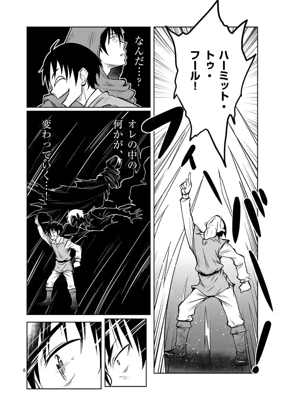 ISEKAI NANPA: MUSHOKU HIKIKOMORI NO ORE GA SUKIRU O KUSHI SHITE NEKO NINGEN YA FUKA UCHUU DRAGON NI KOE O KATTE MIMASHITA (MA - raw - Chapter 15 - https://jpdd.ccdd.to/JPDD/isekainanpamushokuhikikomorinooregasukiruokushishitenekoningenyafukauchuudragonnikoeokattemimashitamanga/173574/hq5mwxmdq1e.jpg