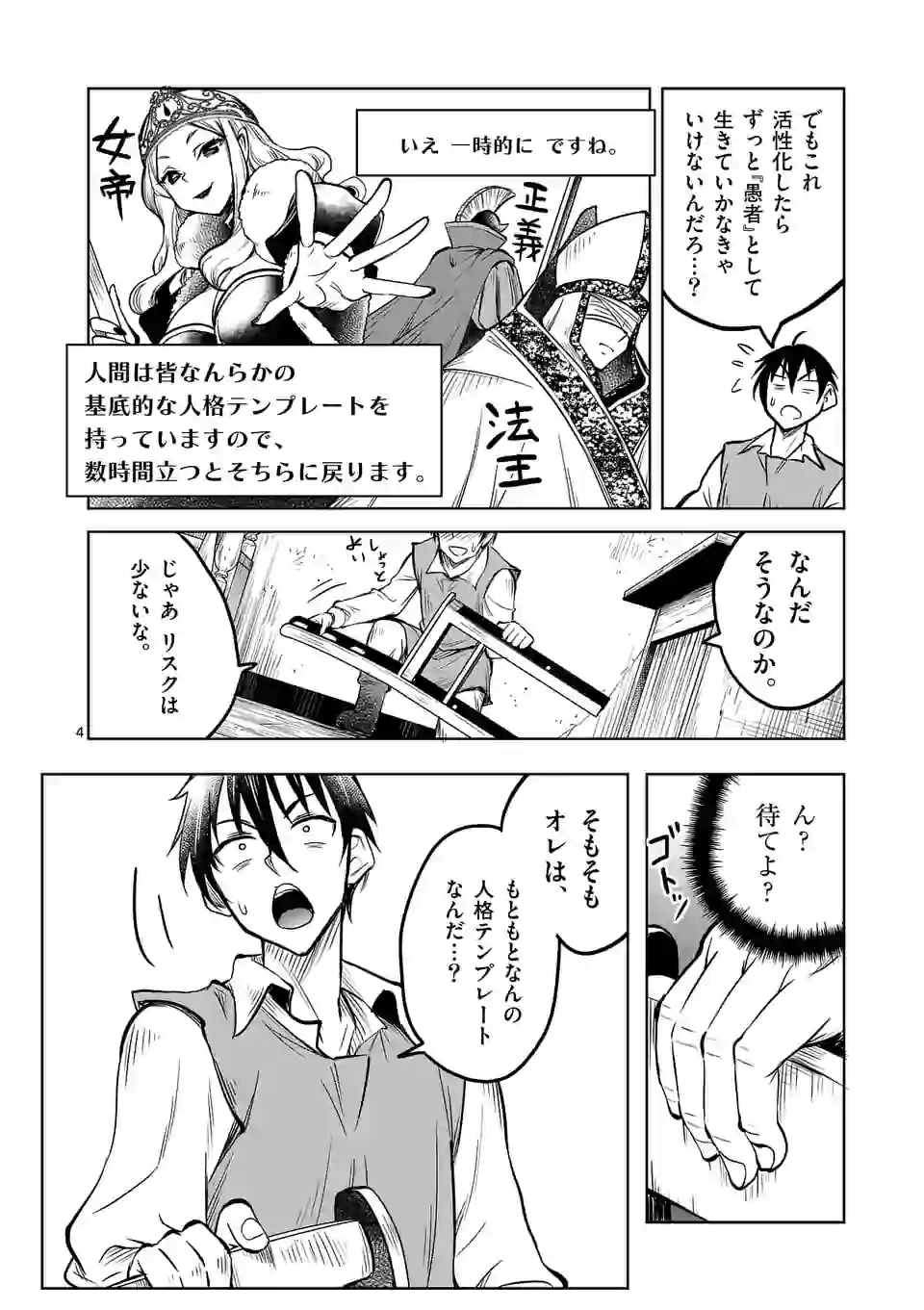 ISEKAI NANPA: MUSHOKU HIKIKOMORI NO ORE GA SUKIRU O KUSHI SHITE NEKO NINGEN YA FUKA UCHUU DRAGON NI KOE O KATTE MIMASHITA (MA - raw - Chapter 15 - https://jpdd.ccdd.to/JPDD/isekainanpamushokuhikikomorinooregasukiruokushishitenekoningenyafukauchuudragonnikoeokattemimashitamanga/173574/kof1yo1o3ks.jpg