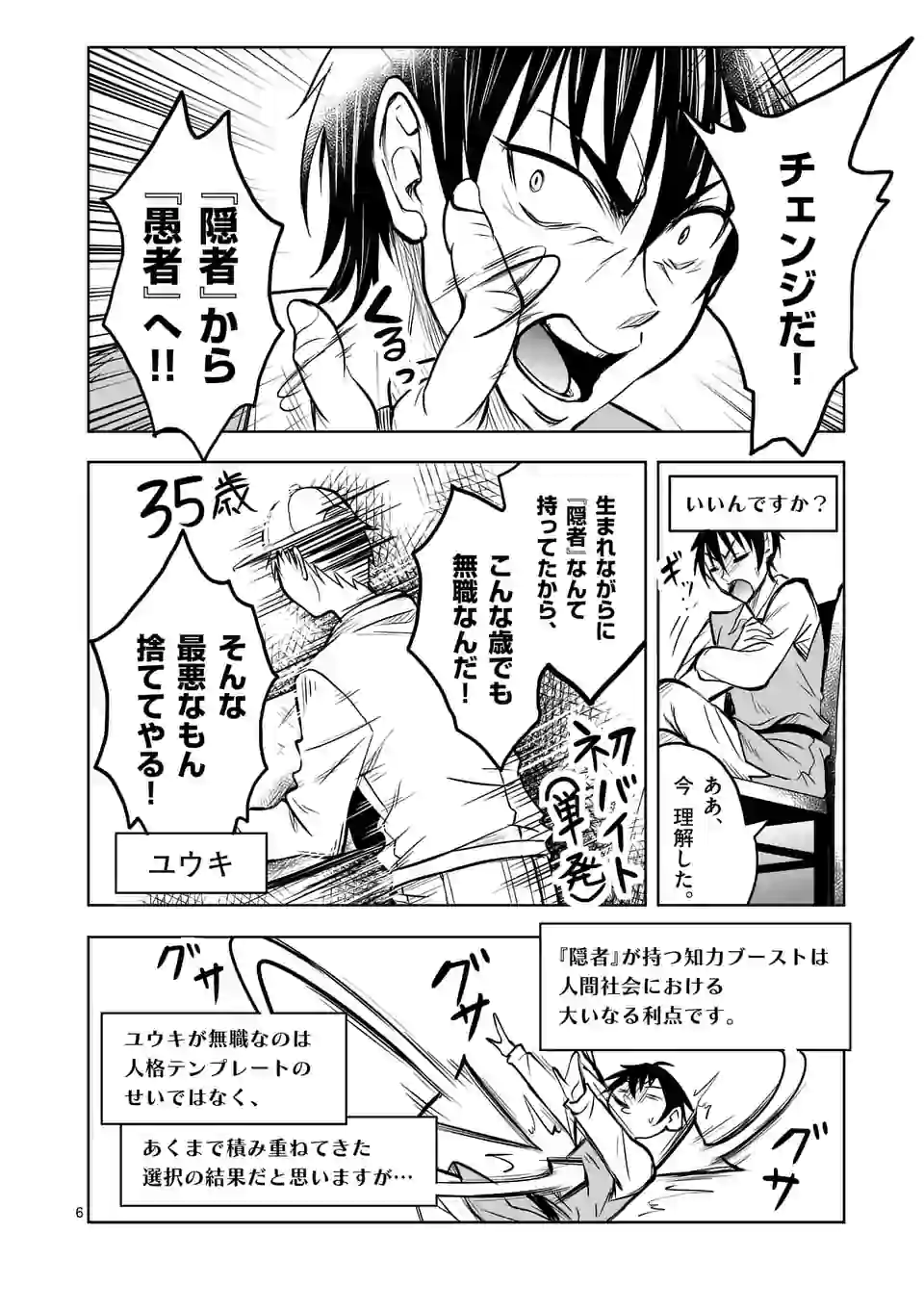 ISEKAI NANPA: MUSHOKU HIKIKOMORI NO ORE GA SUKIRU O KUSHI SHITE NEKO NINGEN YA FUKA UCHUU DRAGON NI KOE O KATTE MIMASHITA (MA - raw - Chapter 15 - https://jpdd.ccdd.to/JPDD/isekainanpamushokuhikikomorinooregasukiruokushishitenekoningenyafukauchuudragonnikoeokattemimashitamanga/173574/saoiwimazkp.jpg